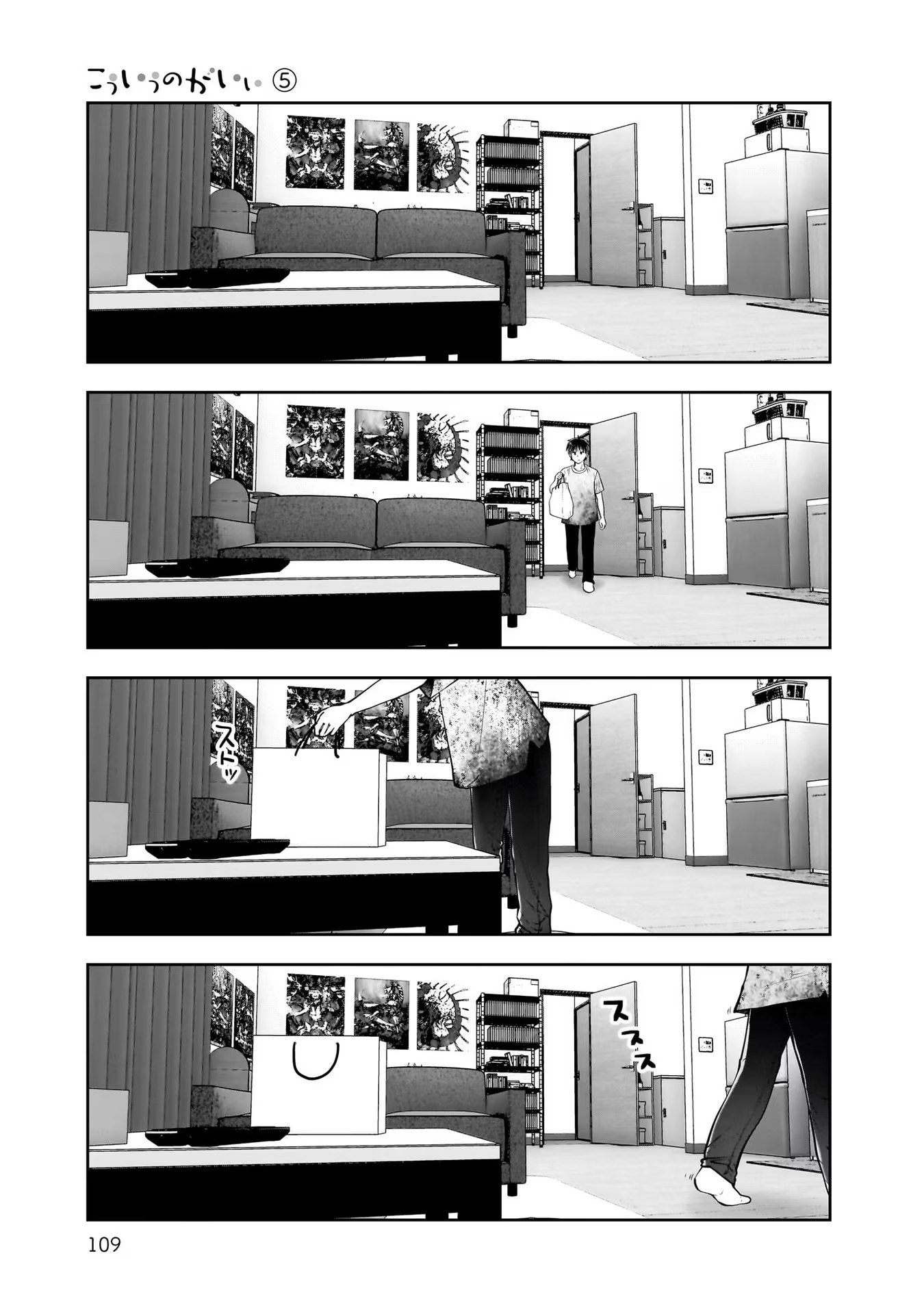 こういうのがいい Chap 24 - Next Chap 25