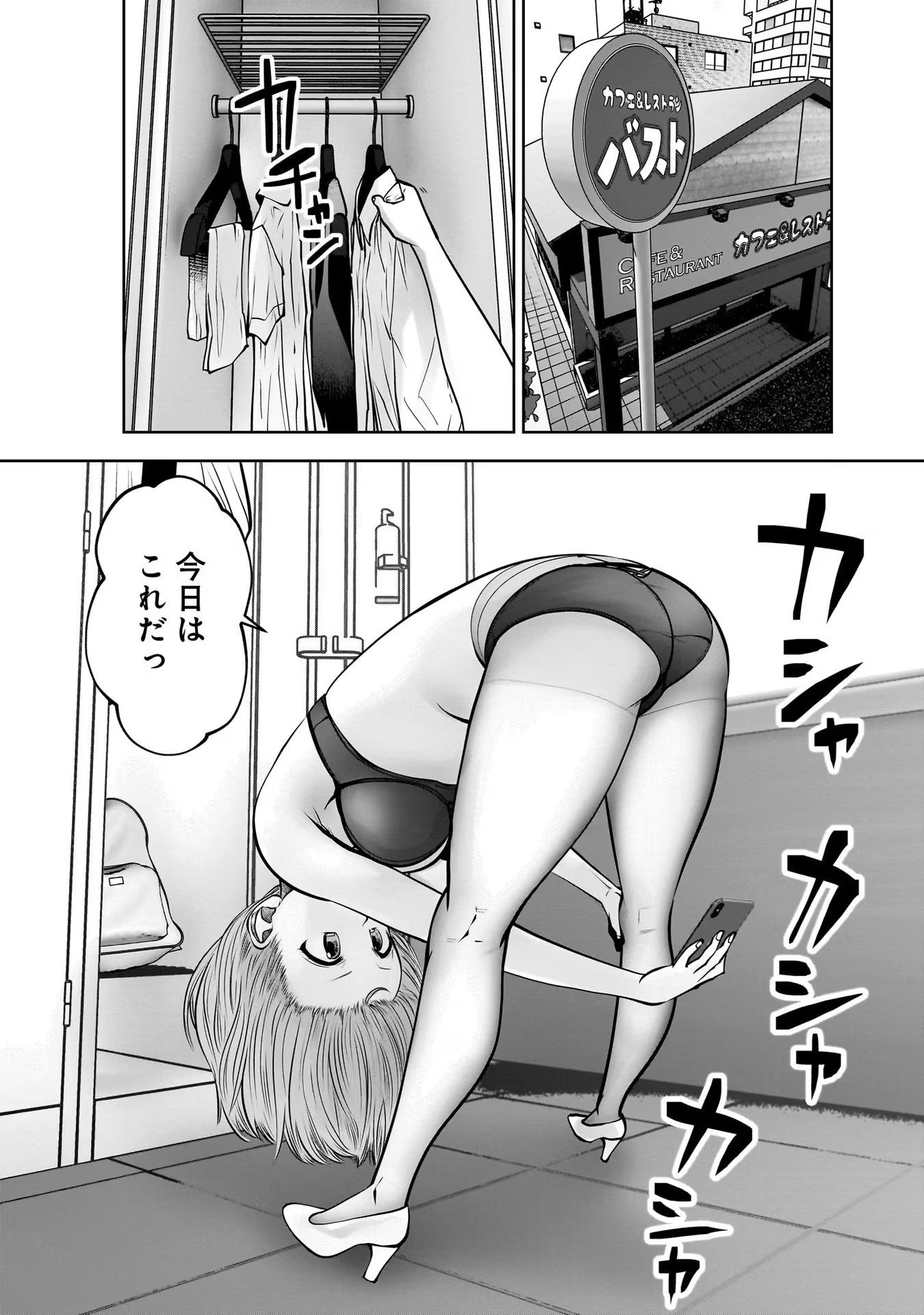 こういうのがいい Chap 24 - Next Chap 25