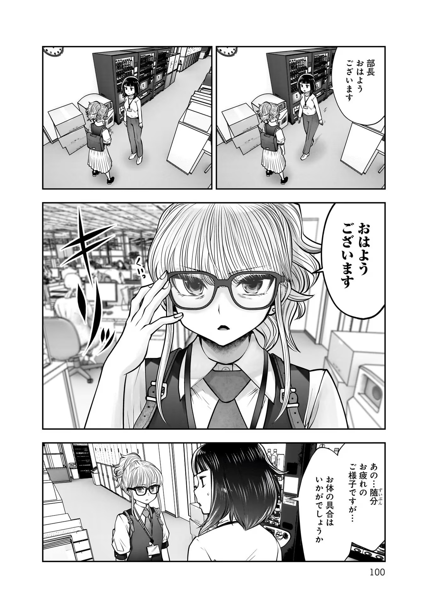 こういうのがいい Chap 24 - Next Chap 25