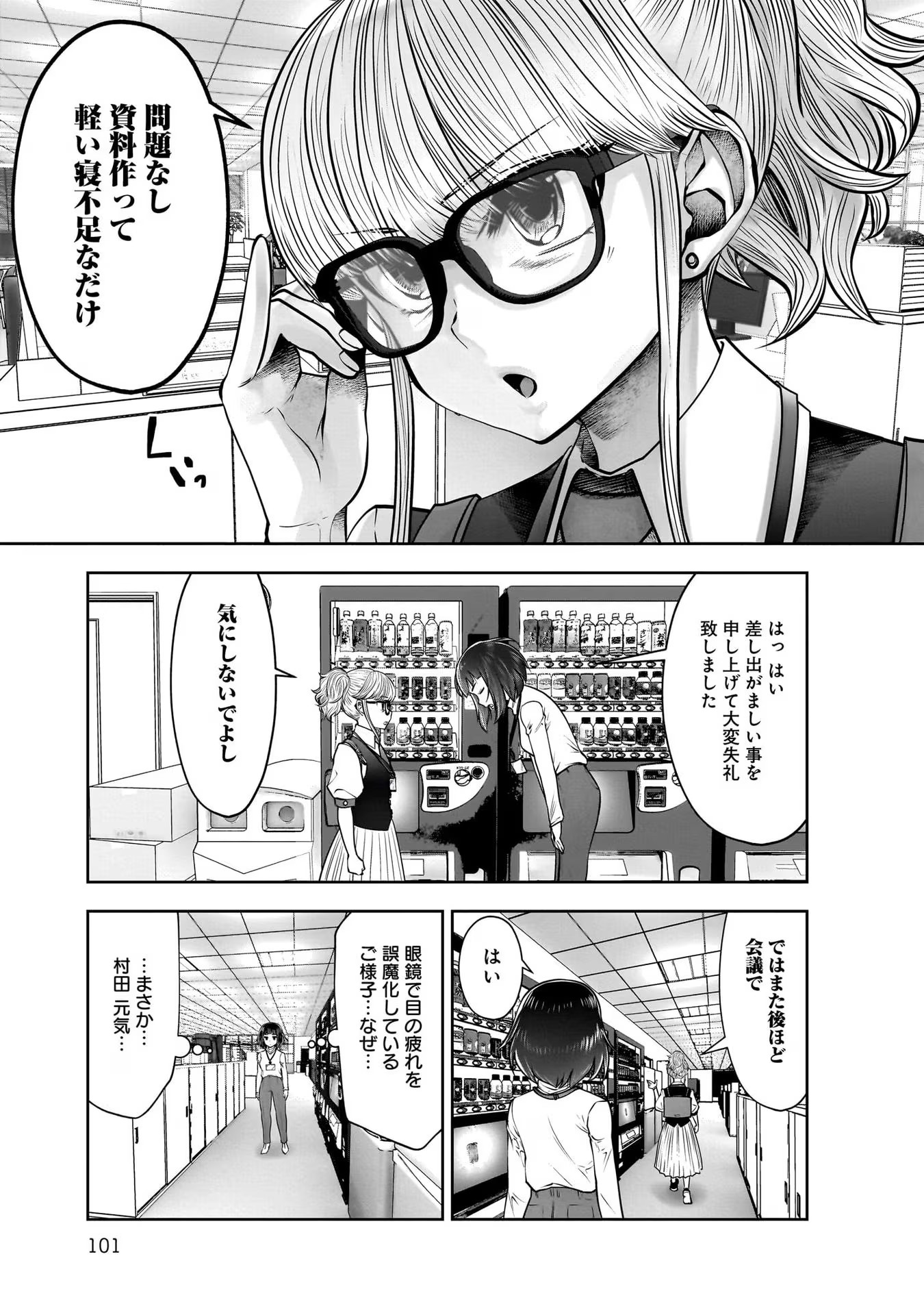 こういうのがいい Chap 24 - Next Chap 25