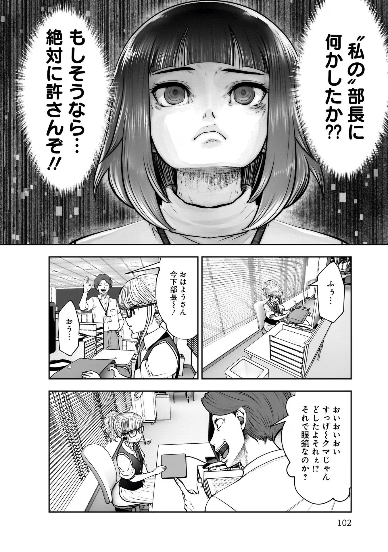 こういうのがいい Chap 24 - Next Chap 25