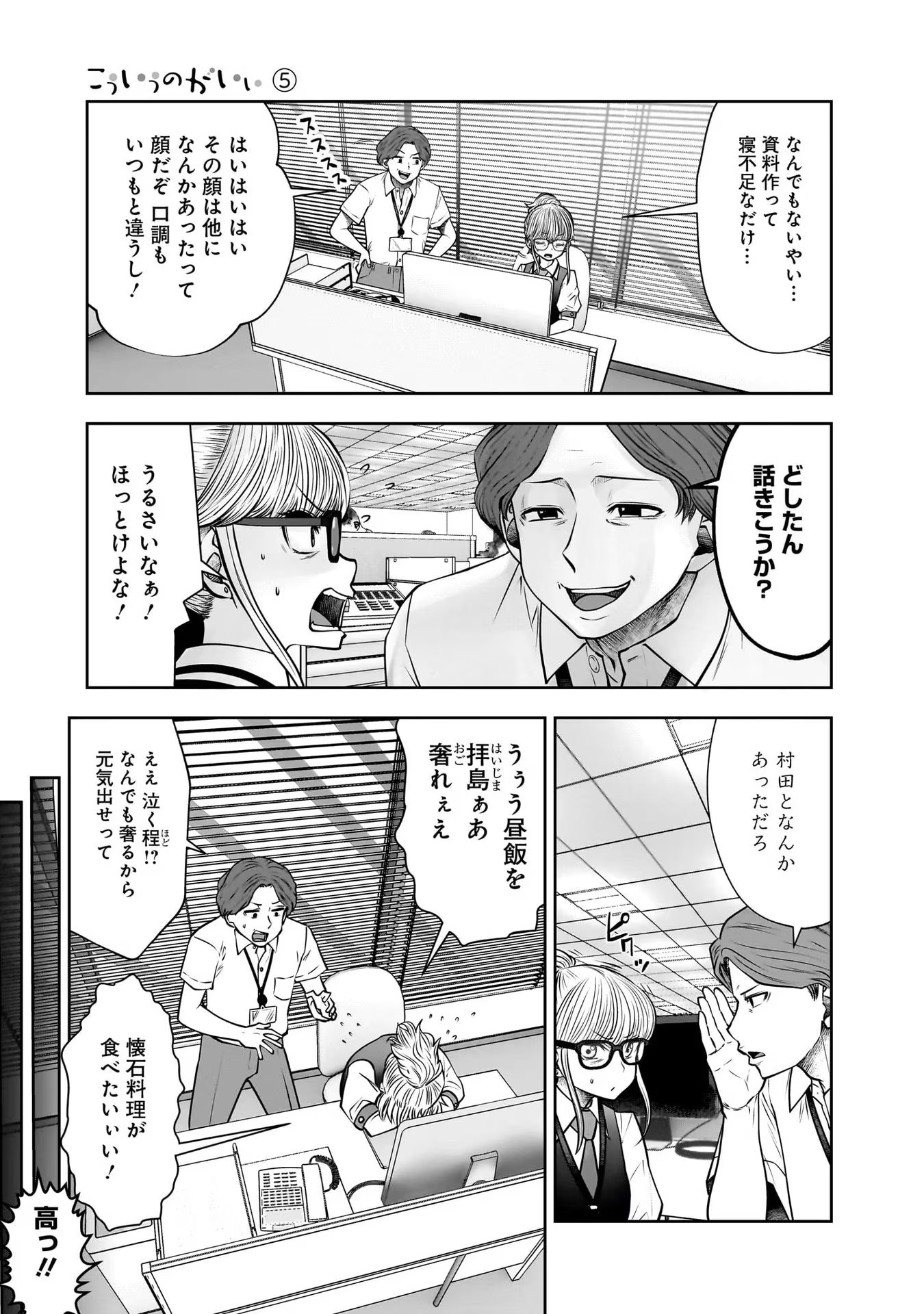 こういうのがいい Chap 24 - Next Chap 25