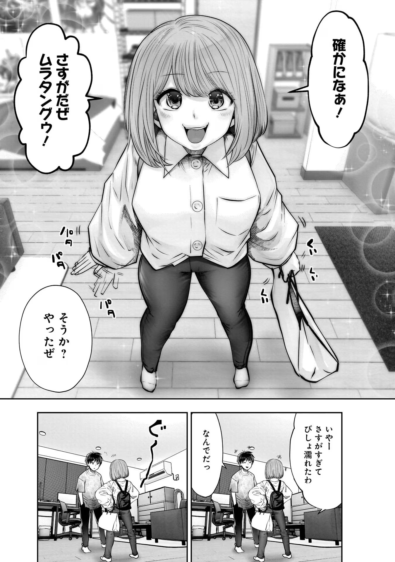 こういうのがいい Chap 24 - Next Chap 25