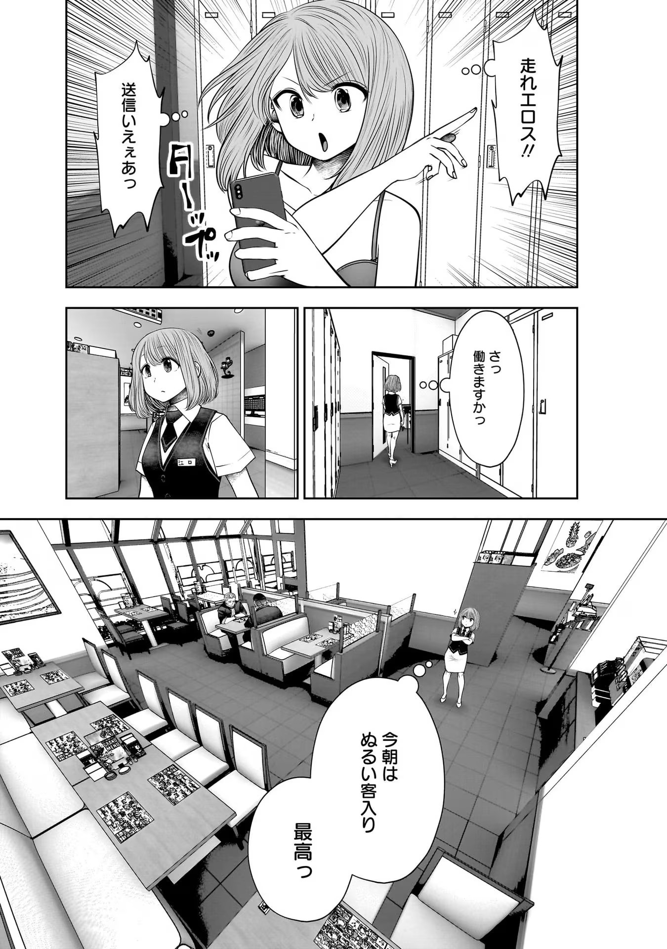 こういうのがいい Chap 24 - Next Chap 25