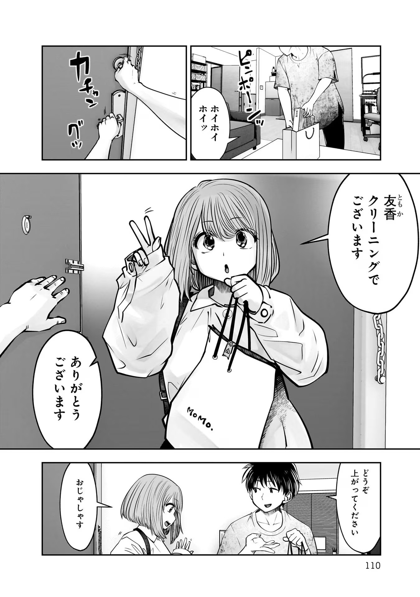 こういうのがいい Chap 24 - Next Chap 25