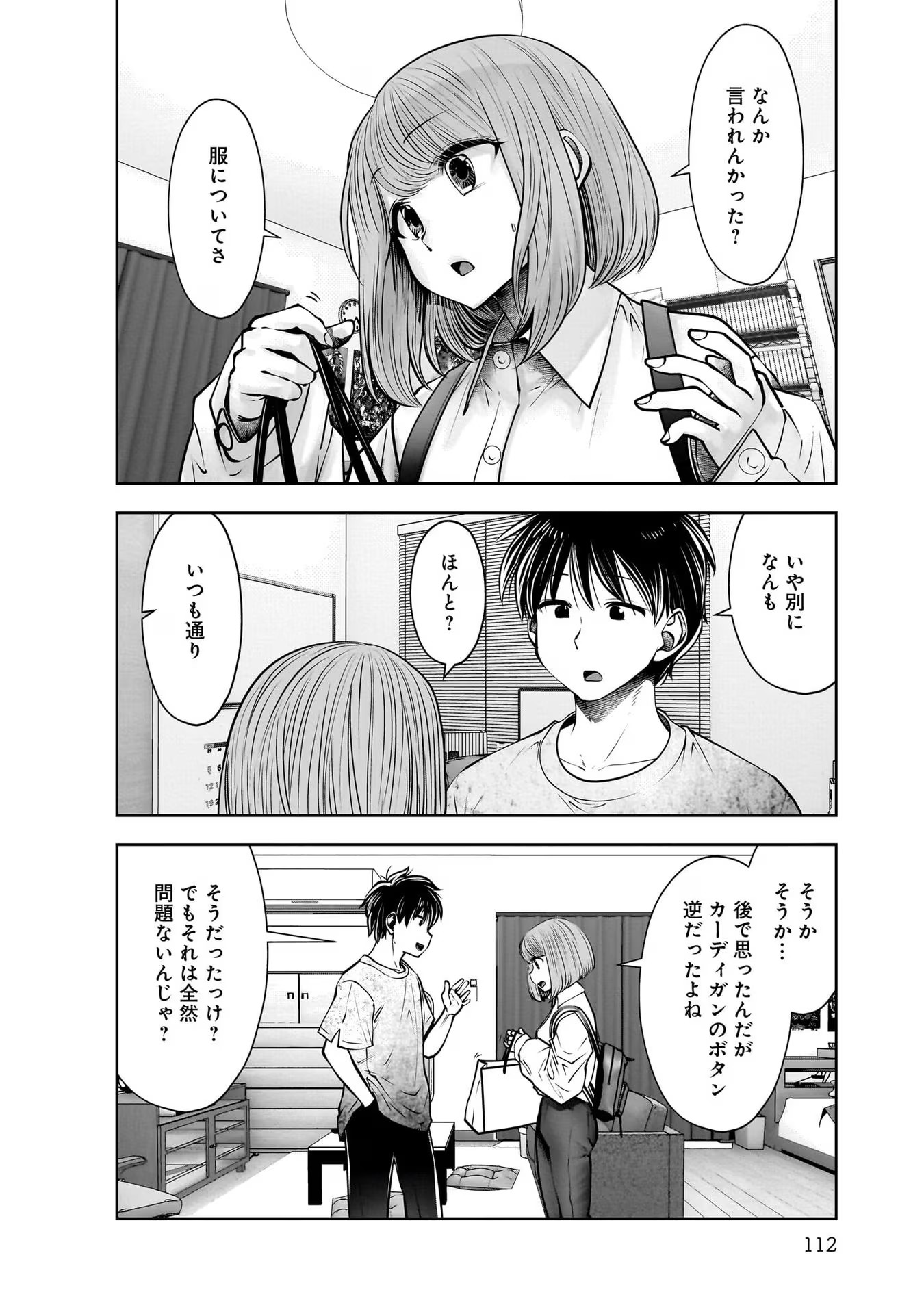 こういうのがいい Chap 24 - Next Chap 25