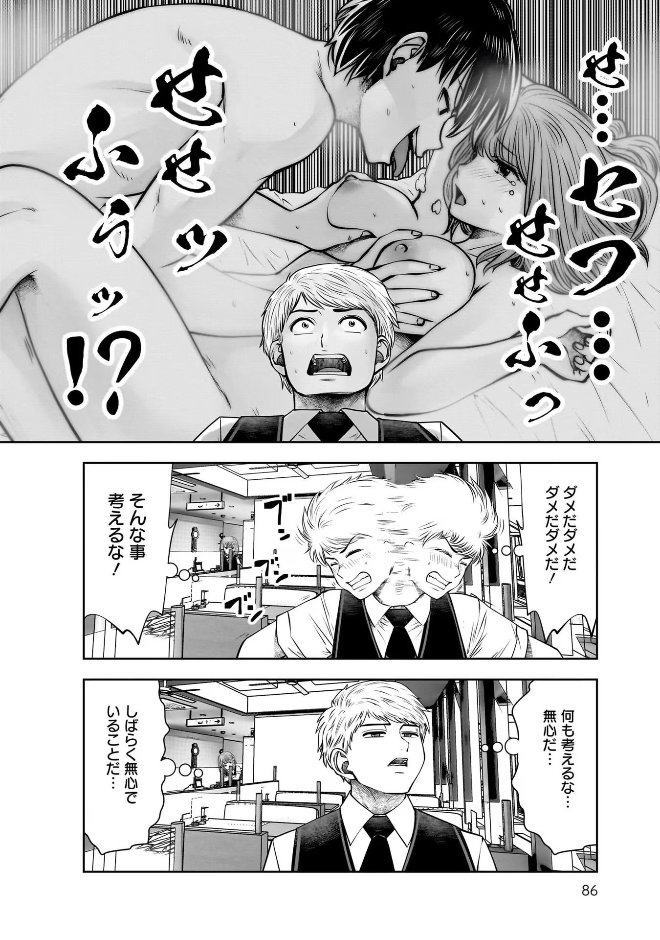 こういうのがいい Chap 24 - Next Chap 25