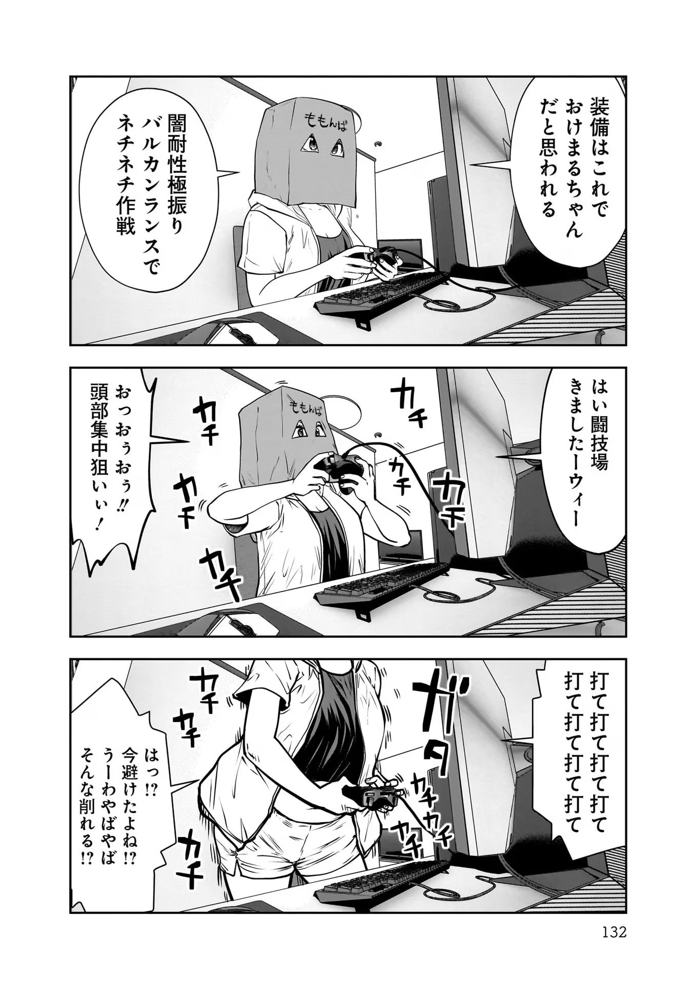 こういうのがいい Chap 25 - Next Chap 26