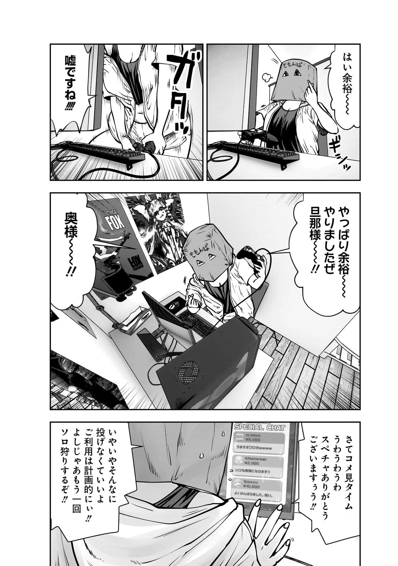 こういうのがいい Chap 25 - Next Chap 26