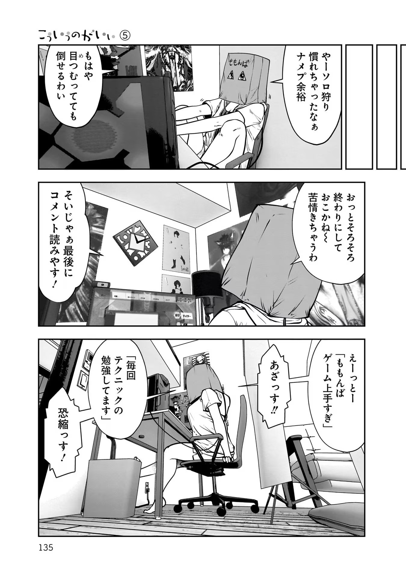 こういうのがいい Chap 25 - Next Chap 26