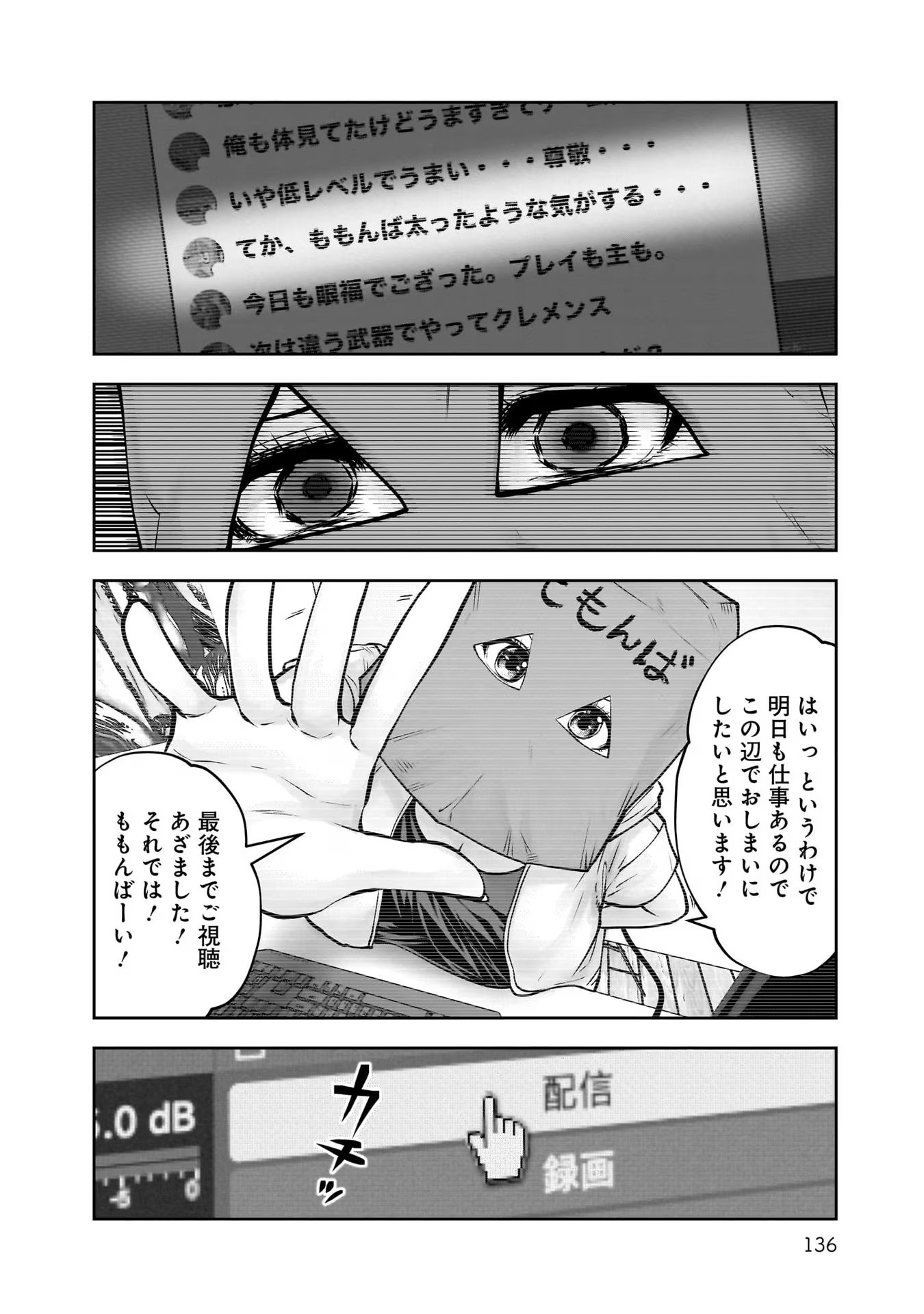こういうのがいい Chap 25 - Next Chap 26