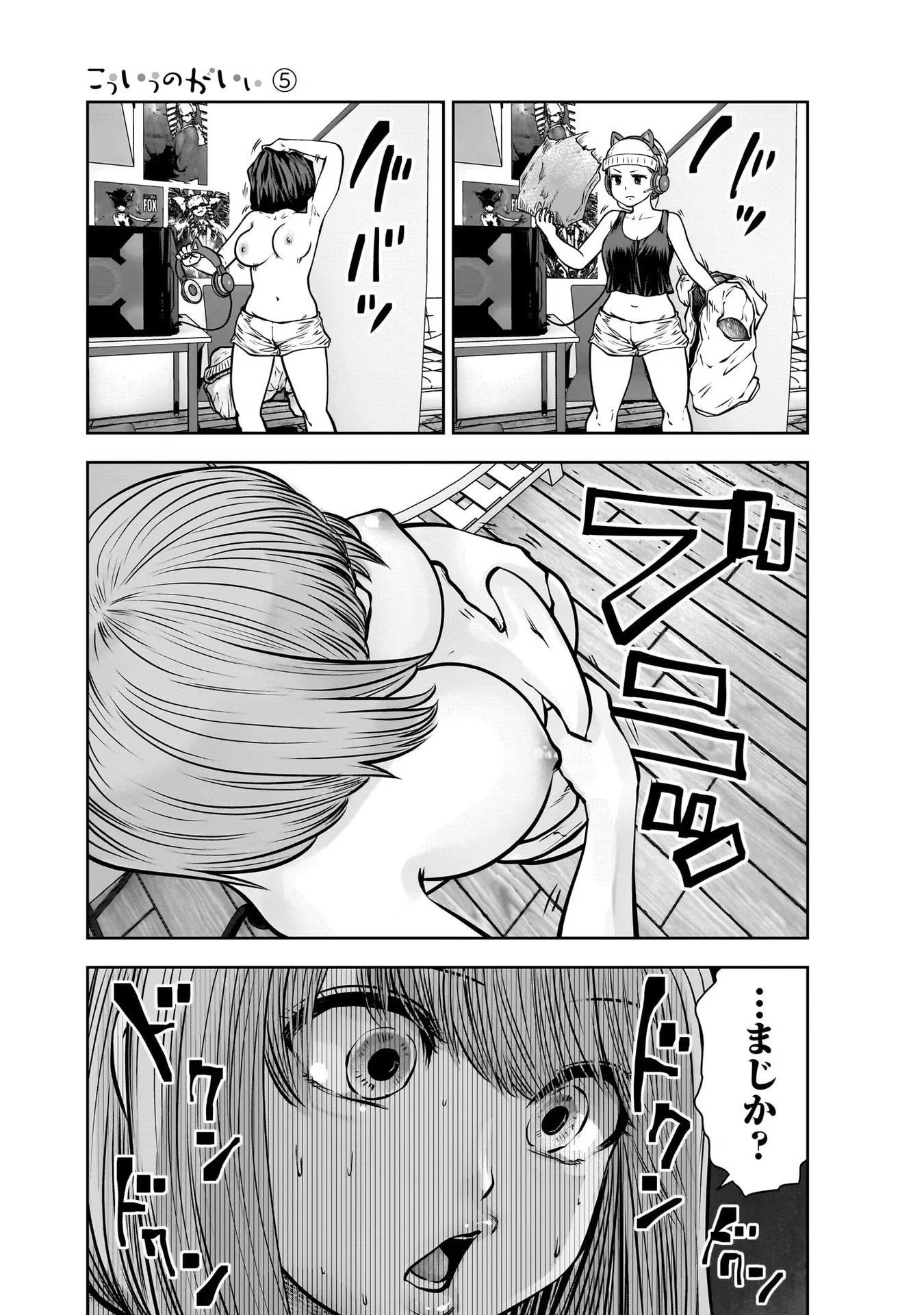 こういうのがいい Chap 25 - Next Chap 26