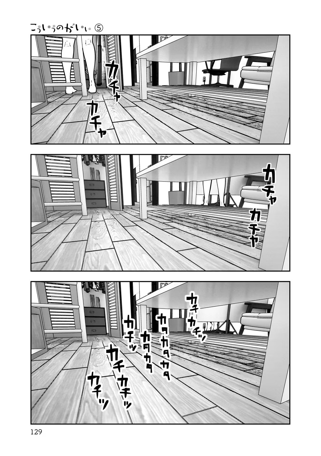 こういうのがいい Chap 25 - Next Chap 26