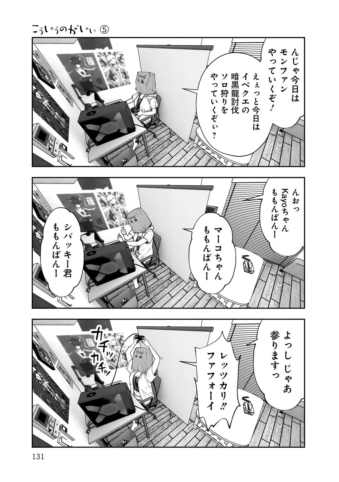 こういうのがいい Chap 25 - Next Chap 26