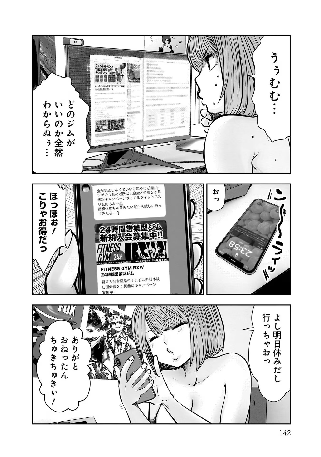 こういうのがいい Chap 25 - Next Chap 26