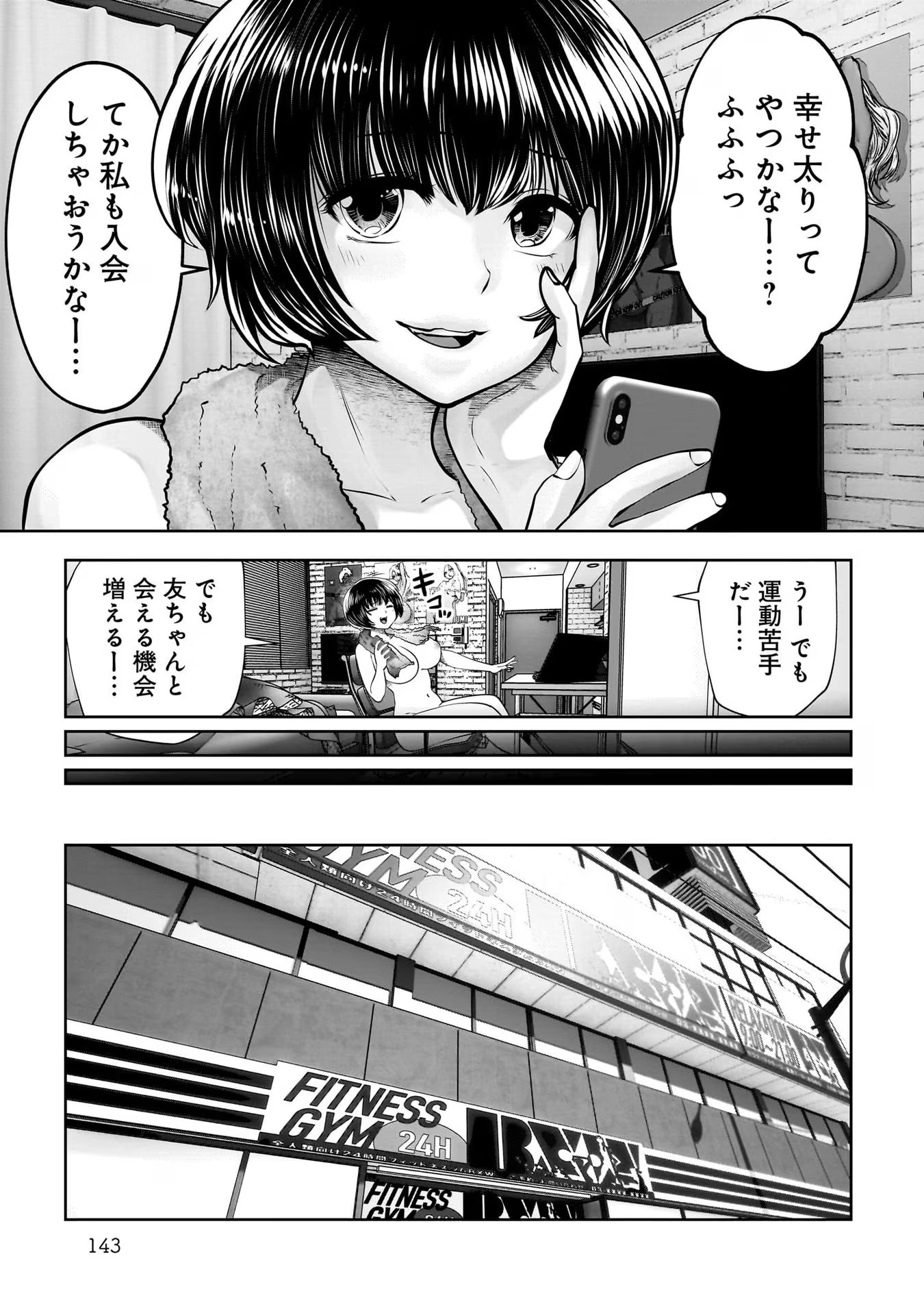 こういうのがいい Chap 25 - Next Chap 26