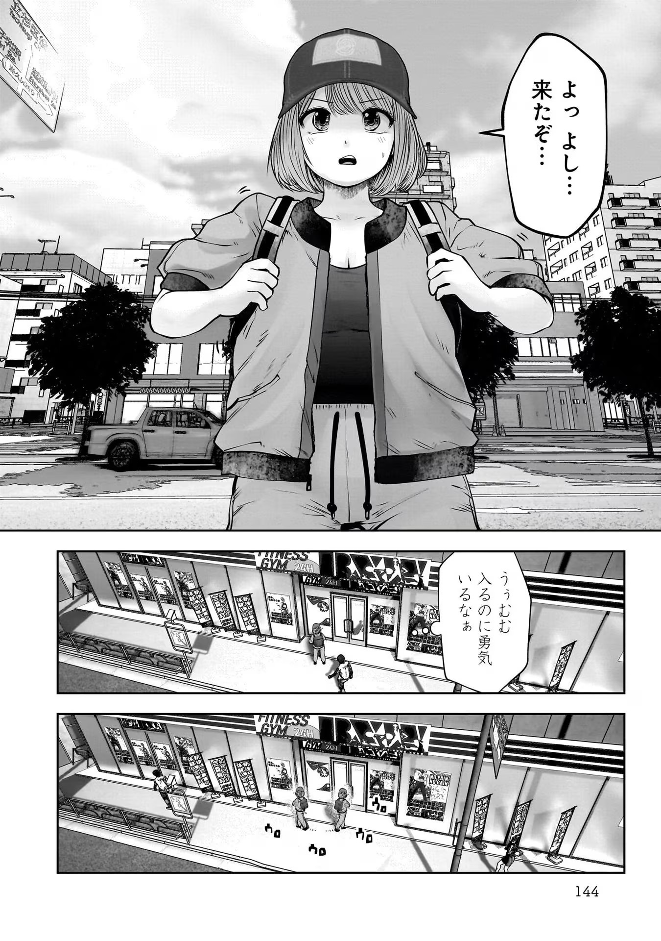 こういうのがいい Chap 25 - Next Chap 26