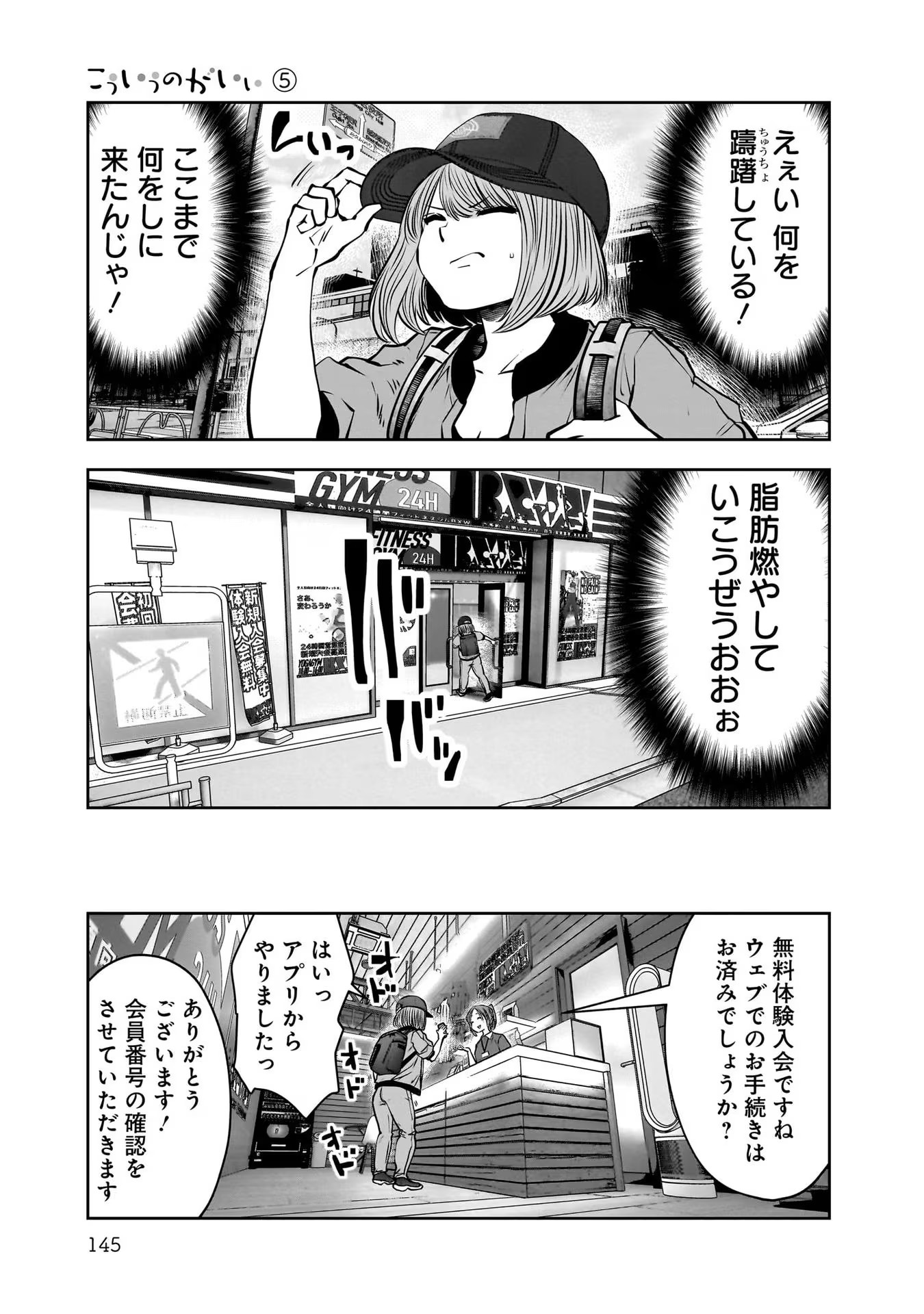 こういうのがいい Chap 25 - Next Chap 26