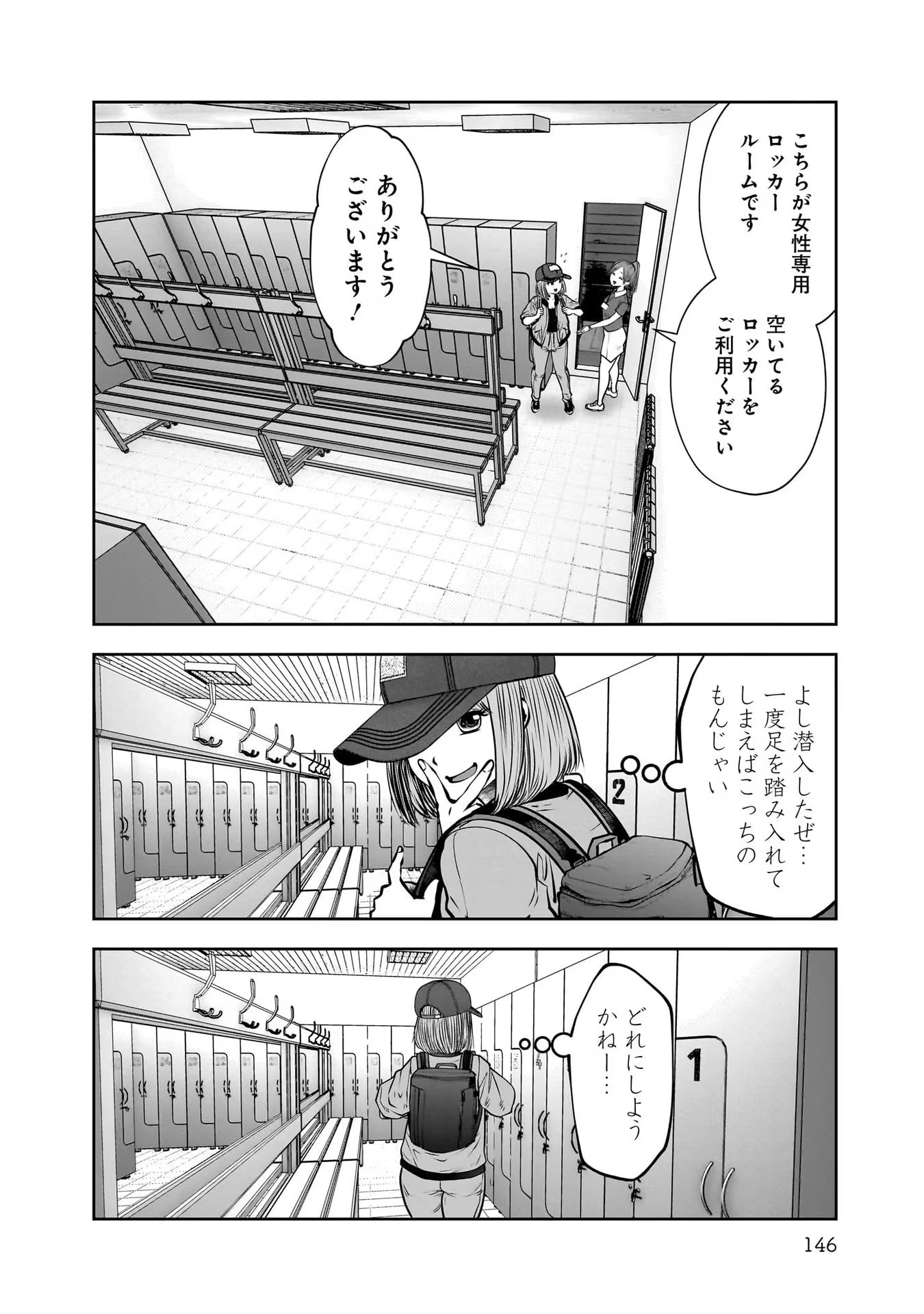 こういうのがいい Chap 25 - Next Chap 26