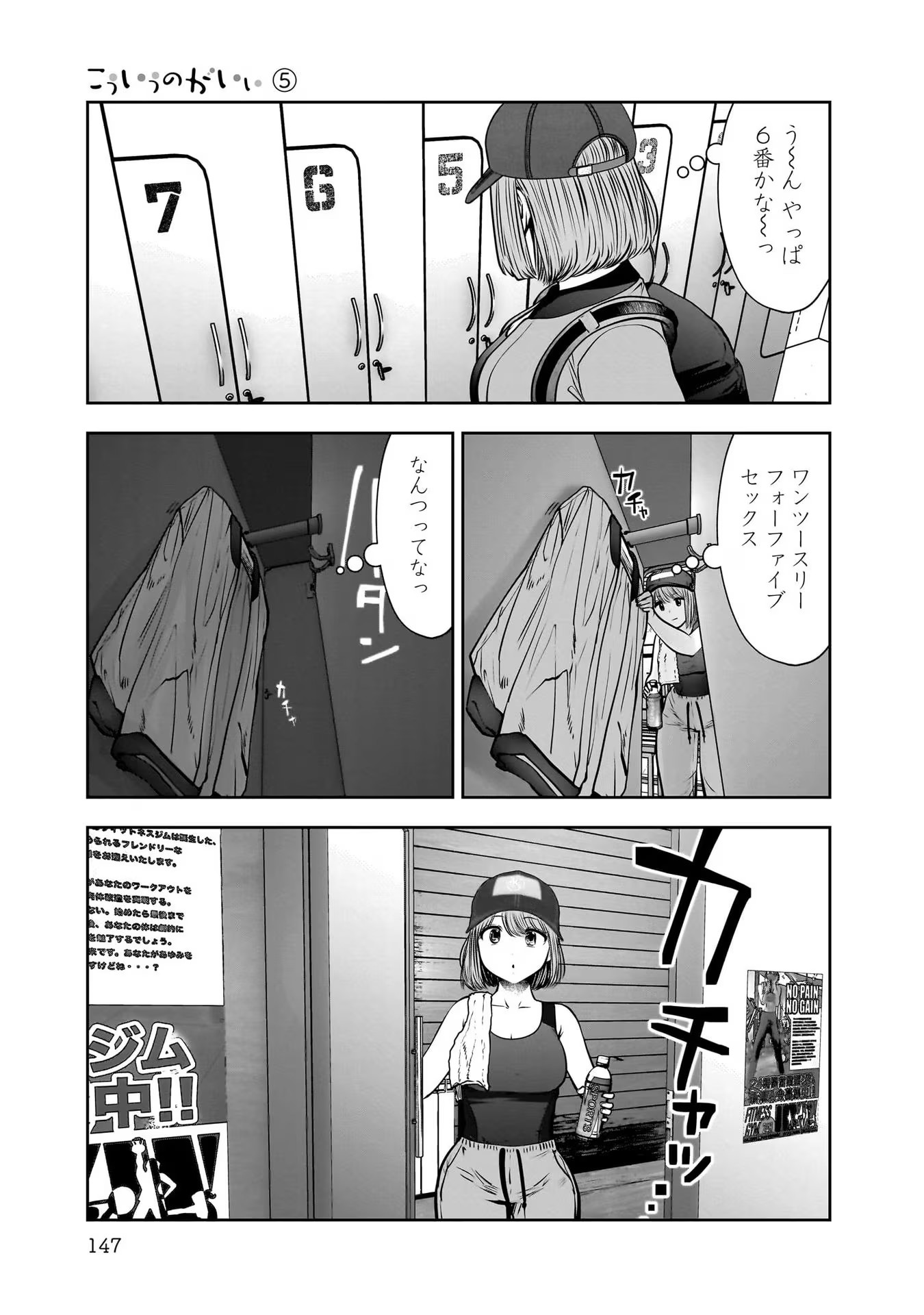 こういうのがいい Chap 25 - Next Chap 26