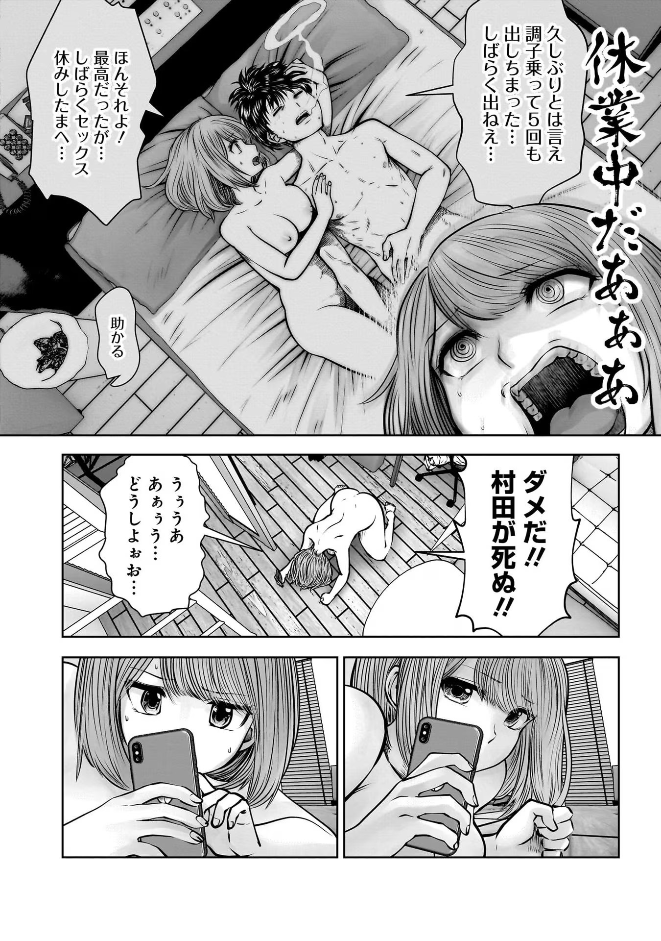 こういうのがいい Chap 25 - Next Chap 26