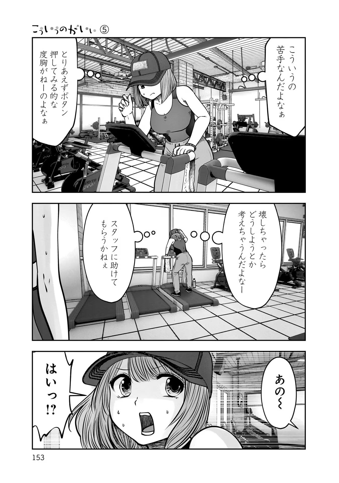 こういうのがいい Chap 25 - Next Chap 26