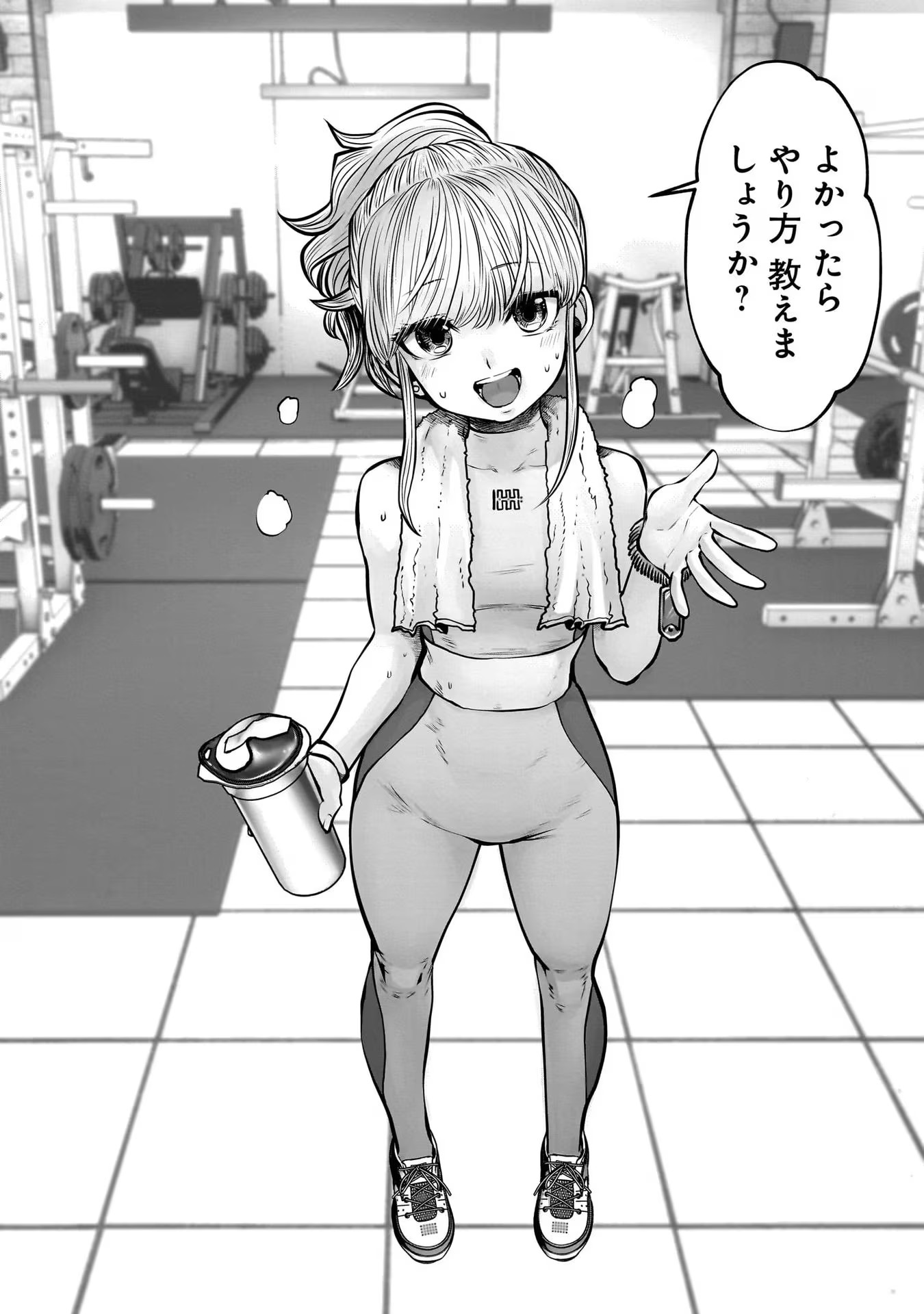 こういうのがいい Chap 25 - Next Chap 26