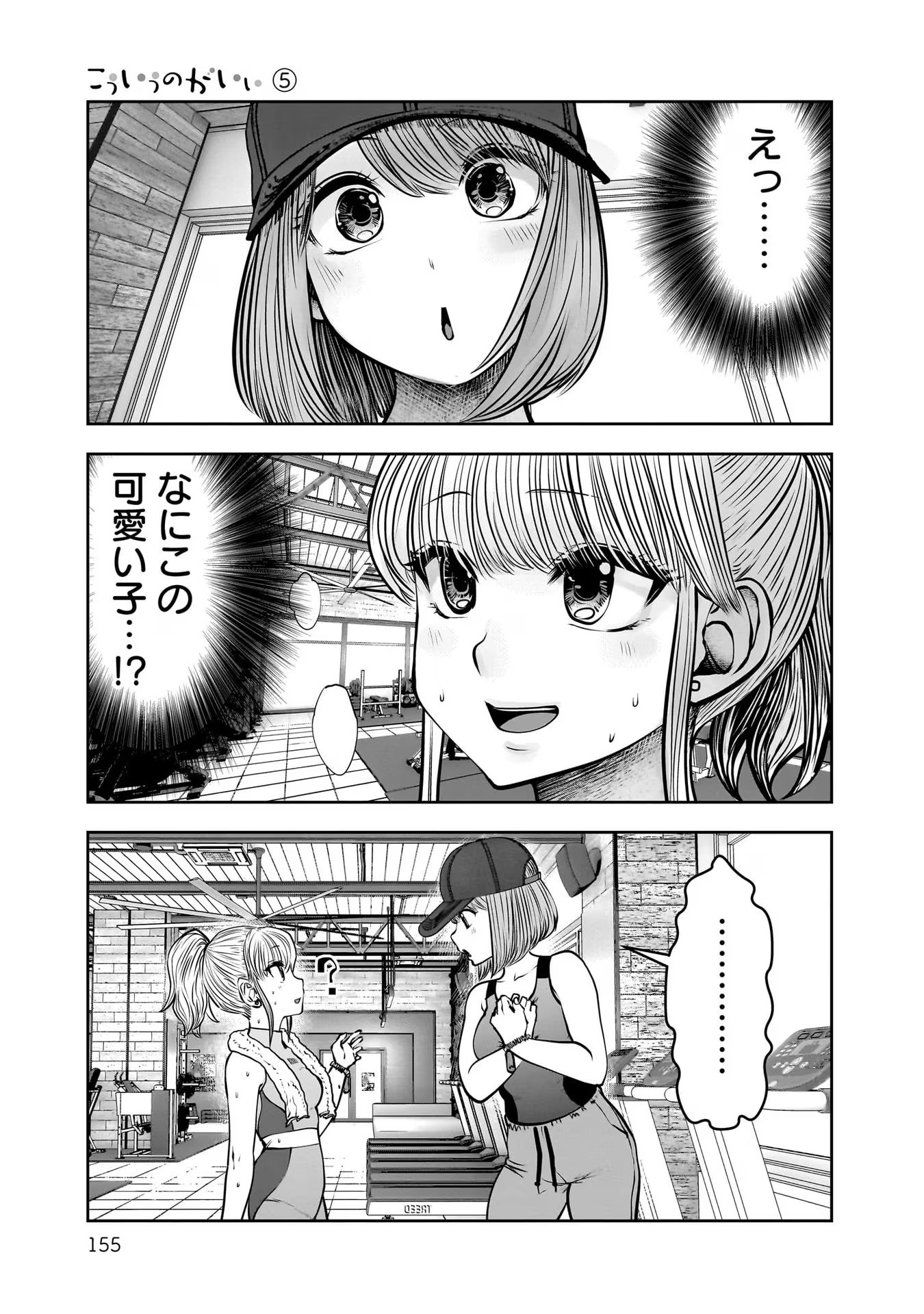 こういうのがいい Chap 25 - Next Chap 26