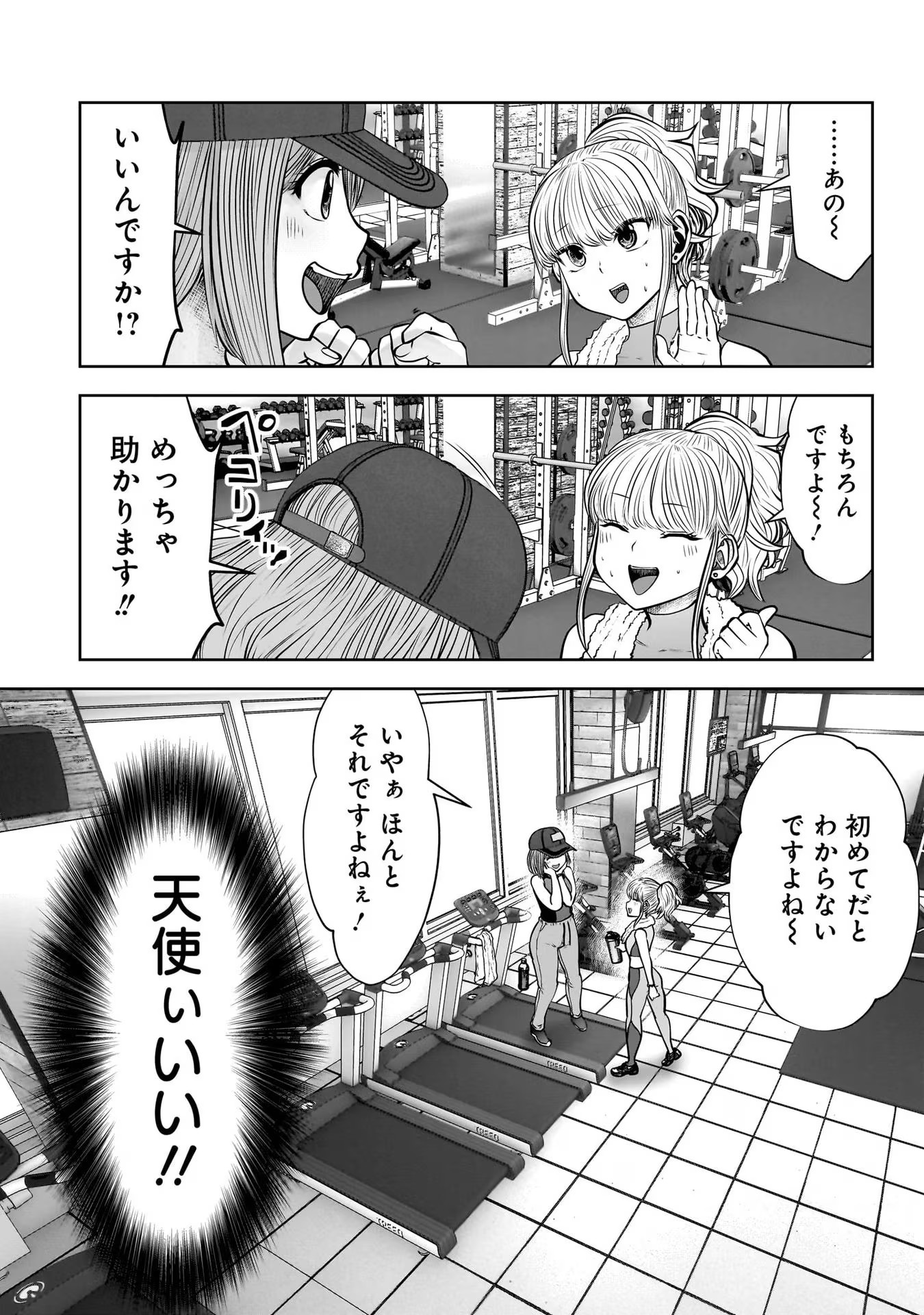 こういうのがいい Chap 25 - Next Chap 26