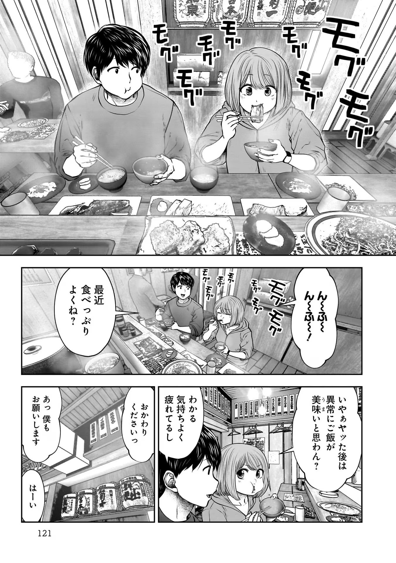 こういうのがいい Chap 25 - Next Chap 26