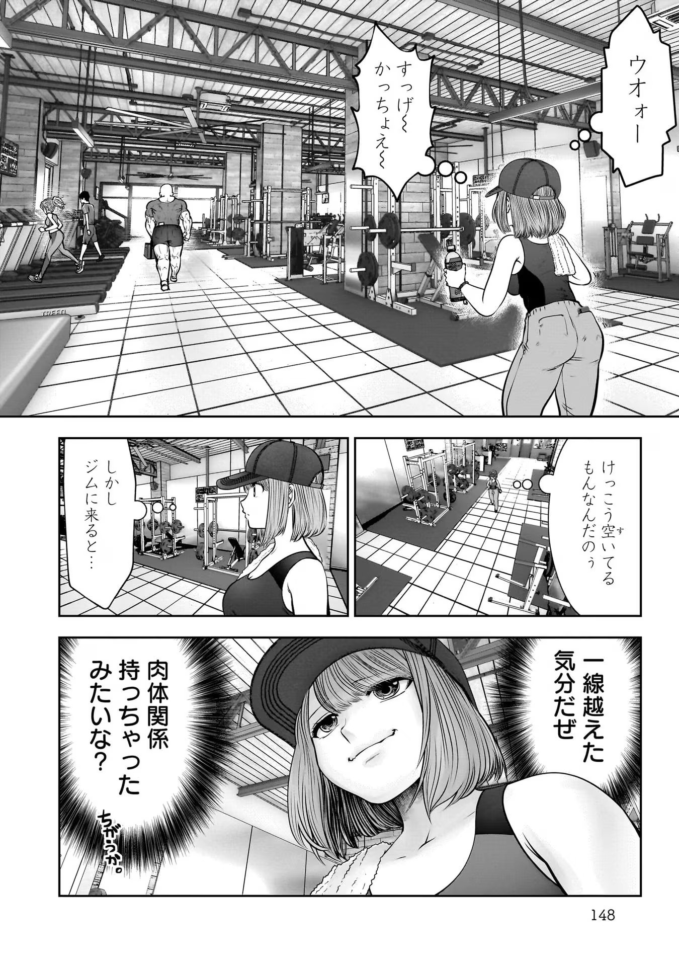 こういうのがいい Chap 25 - Next Chap 26