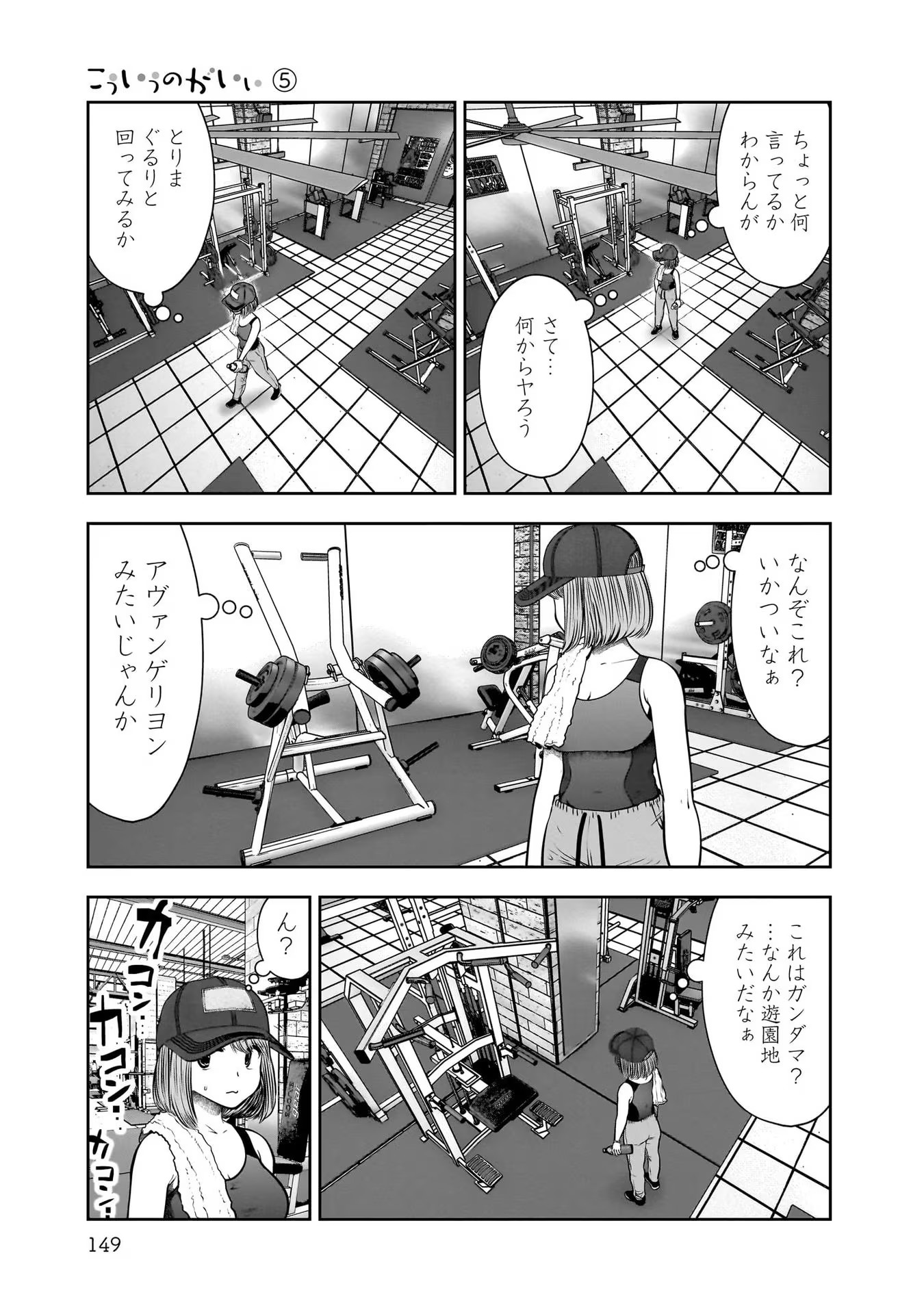 こういうのがいい Chap 25 - Next Chap 26