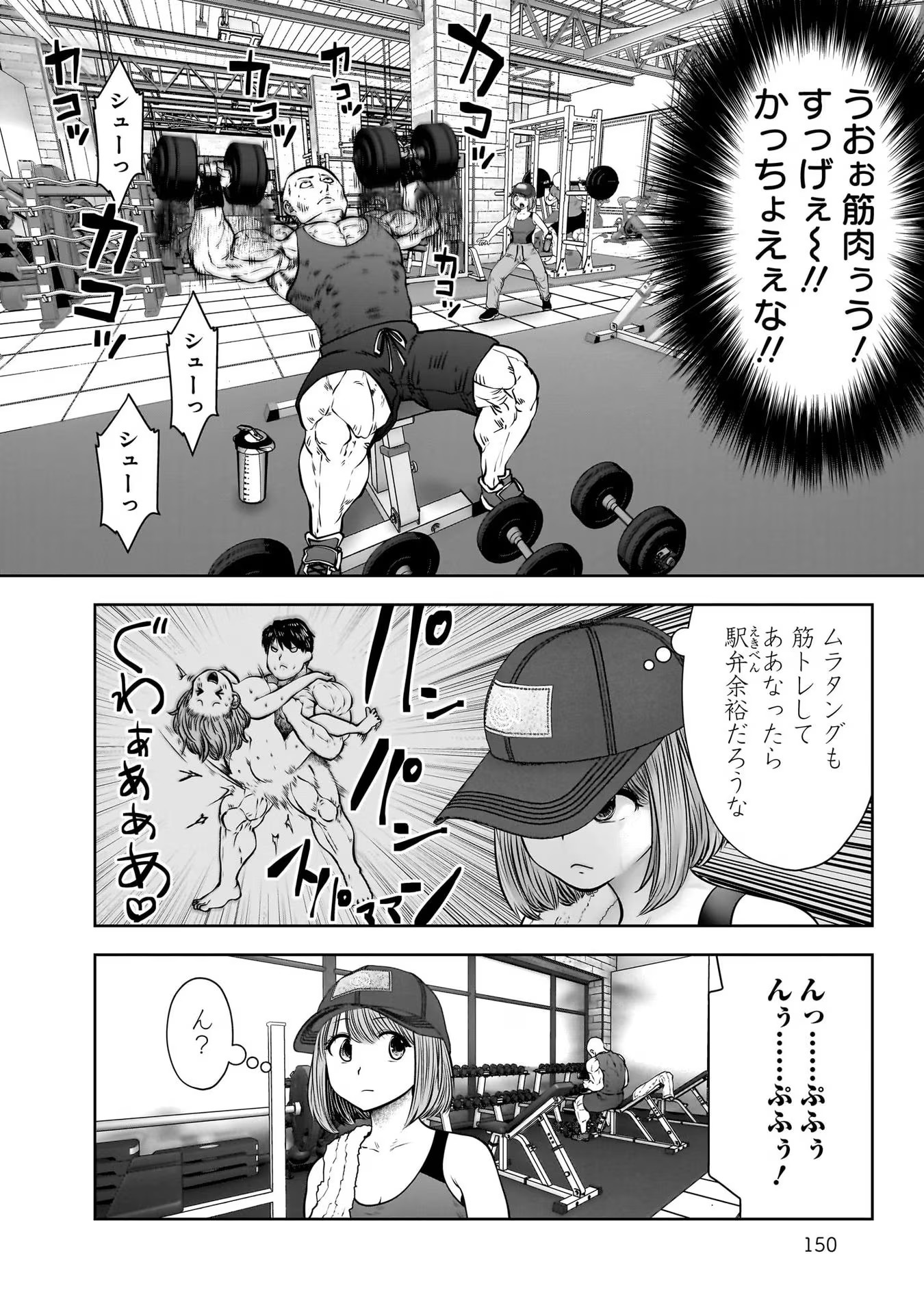 こういうのがいい Chap 25 - Next Chap 26