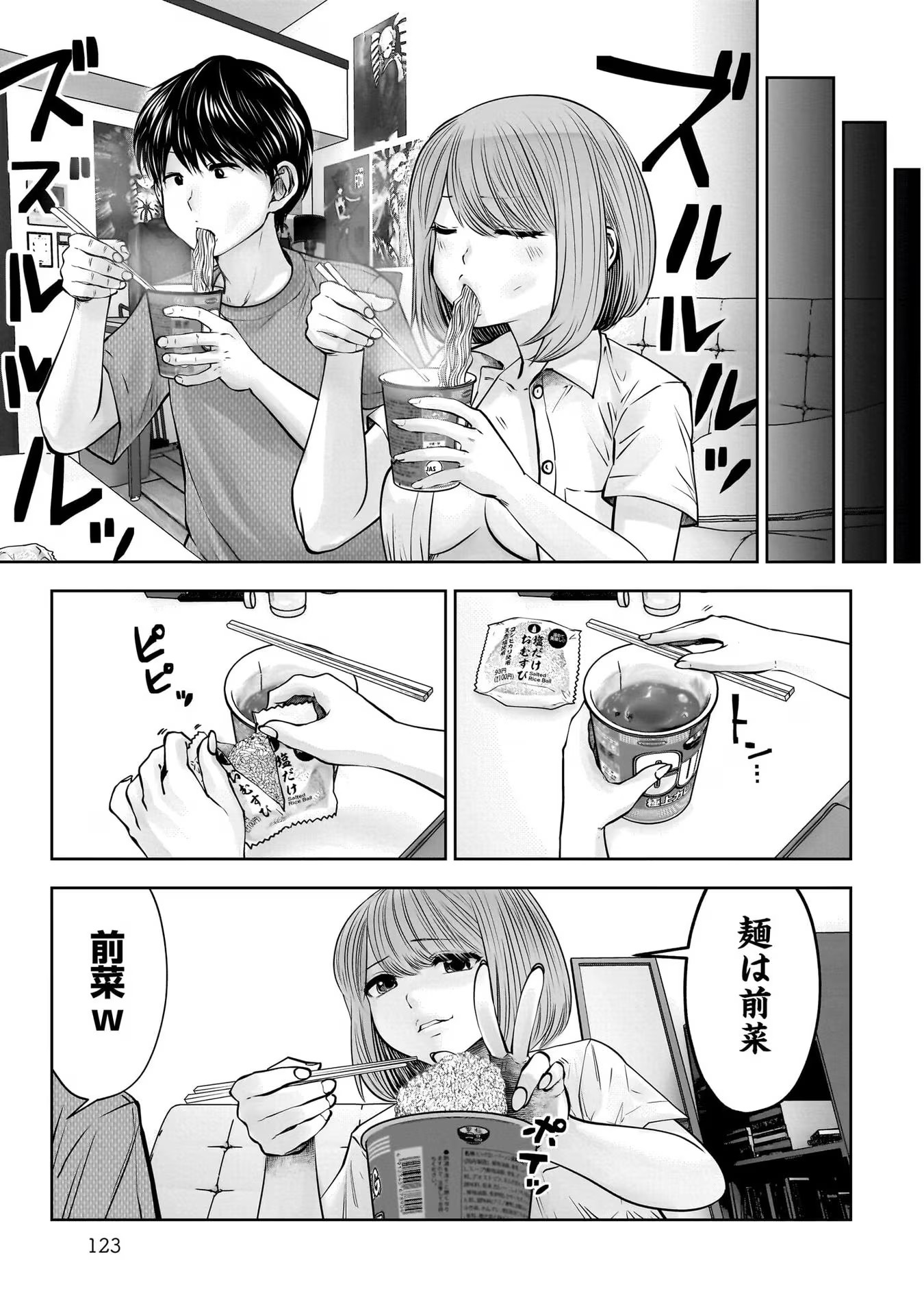 こういうのがいい Chap 25 - Next Chap 26