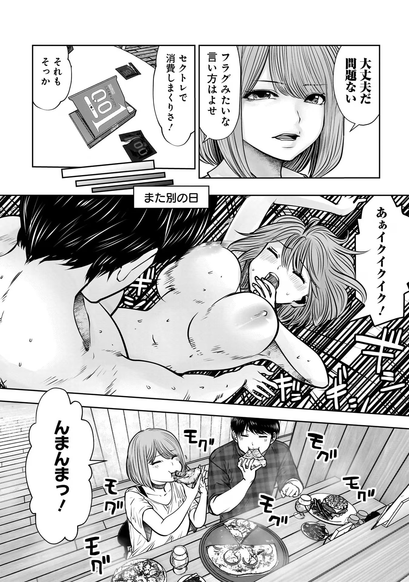 こういうのがいい Chap 25 - Next Chap 26