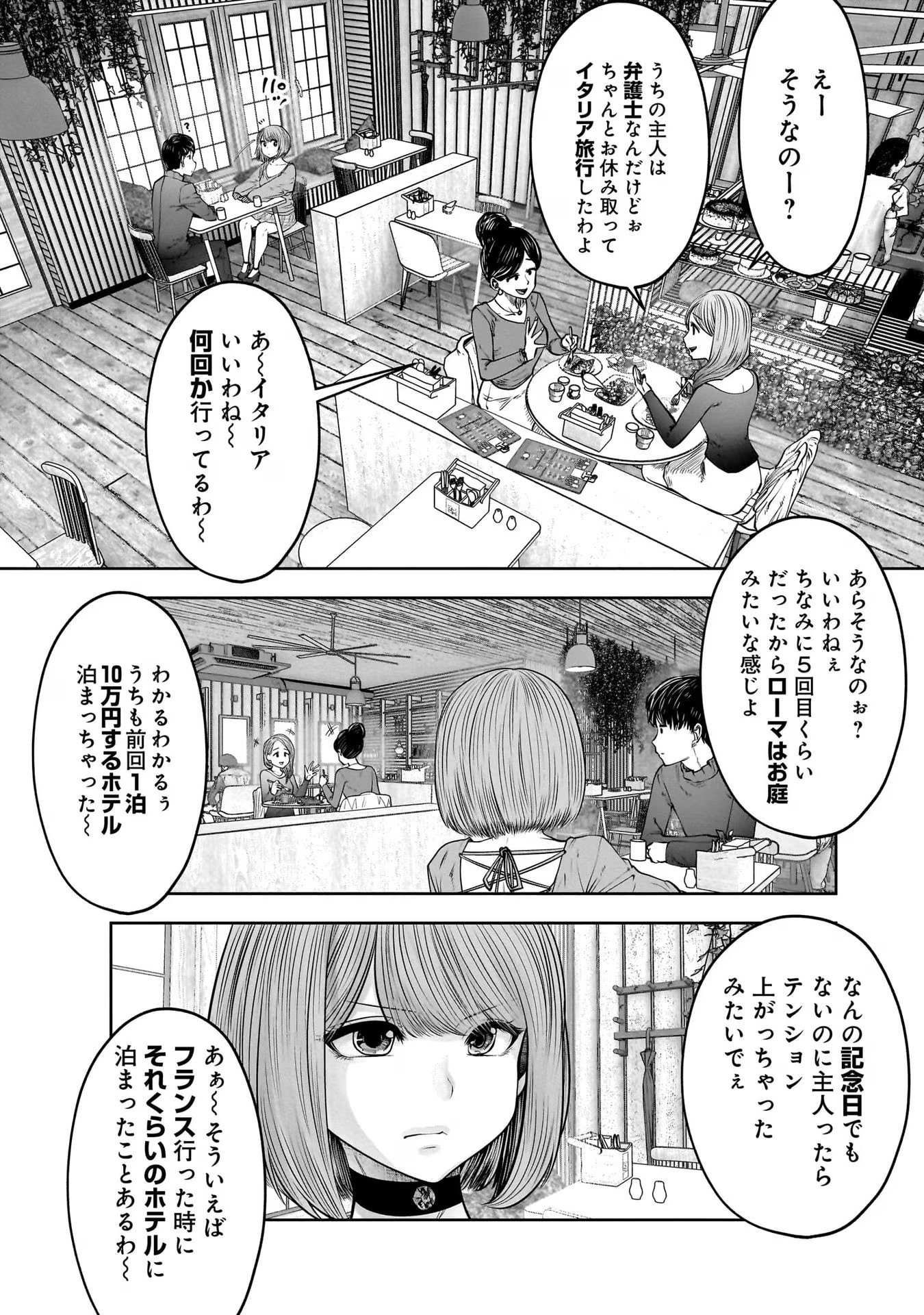 こういうのがいい Chap 25.5 - Next Chap 26.5