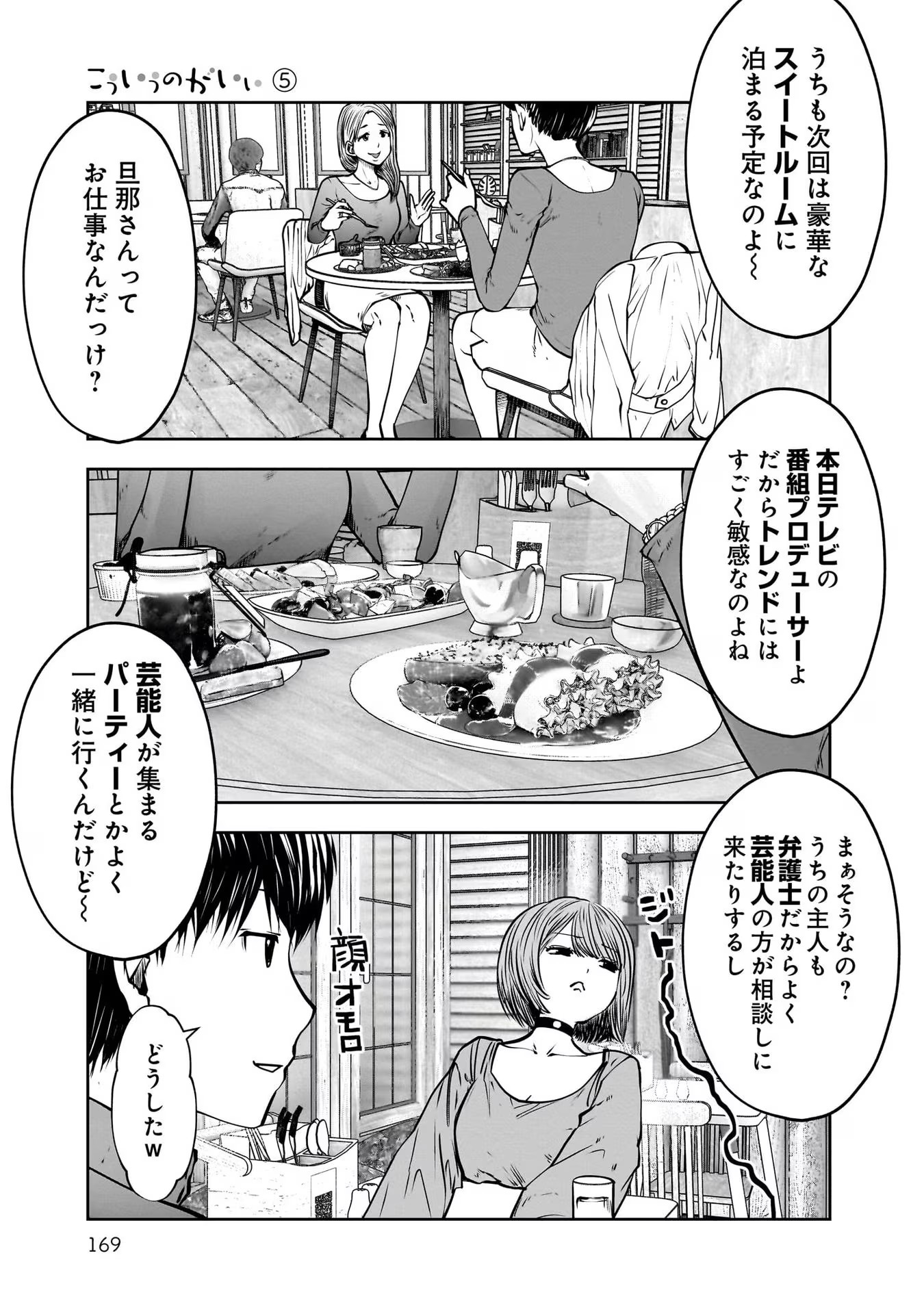 こういうのがいい Chap 25.5 - Next Chap 26.5