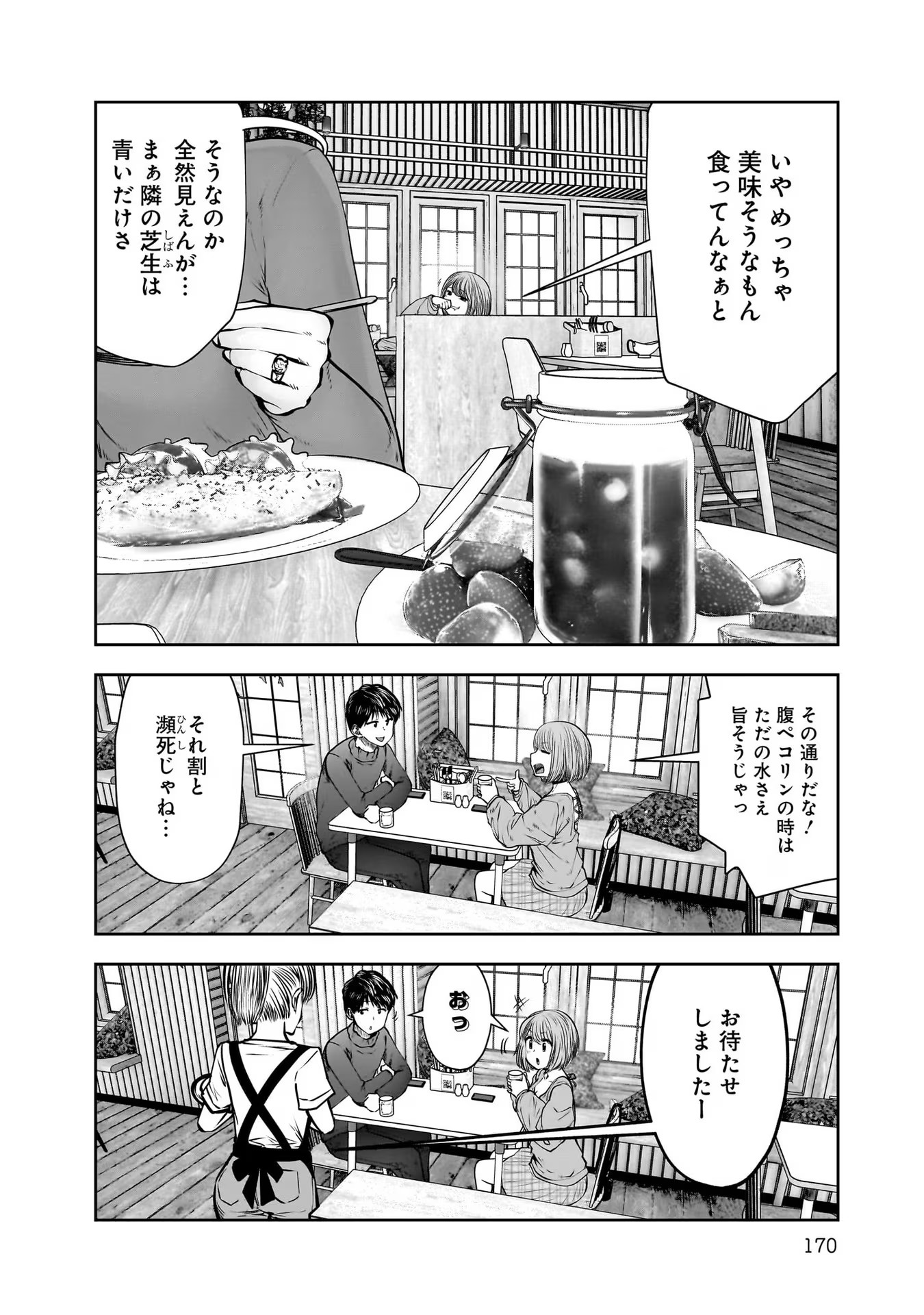こういうのがいい Chap 25.5 - Next Chap 26.5