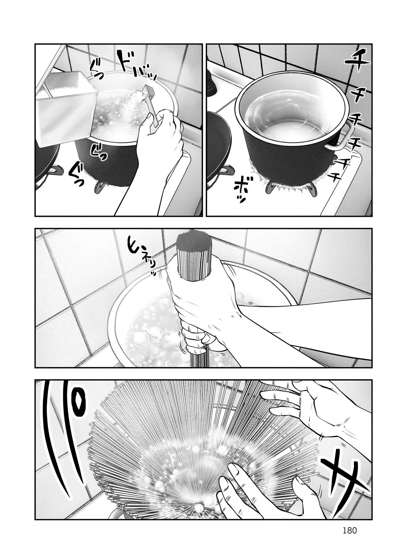 こういうのがいい Chap 25.5 - Next Chap 26.5