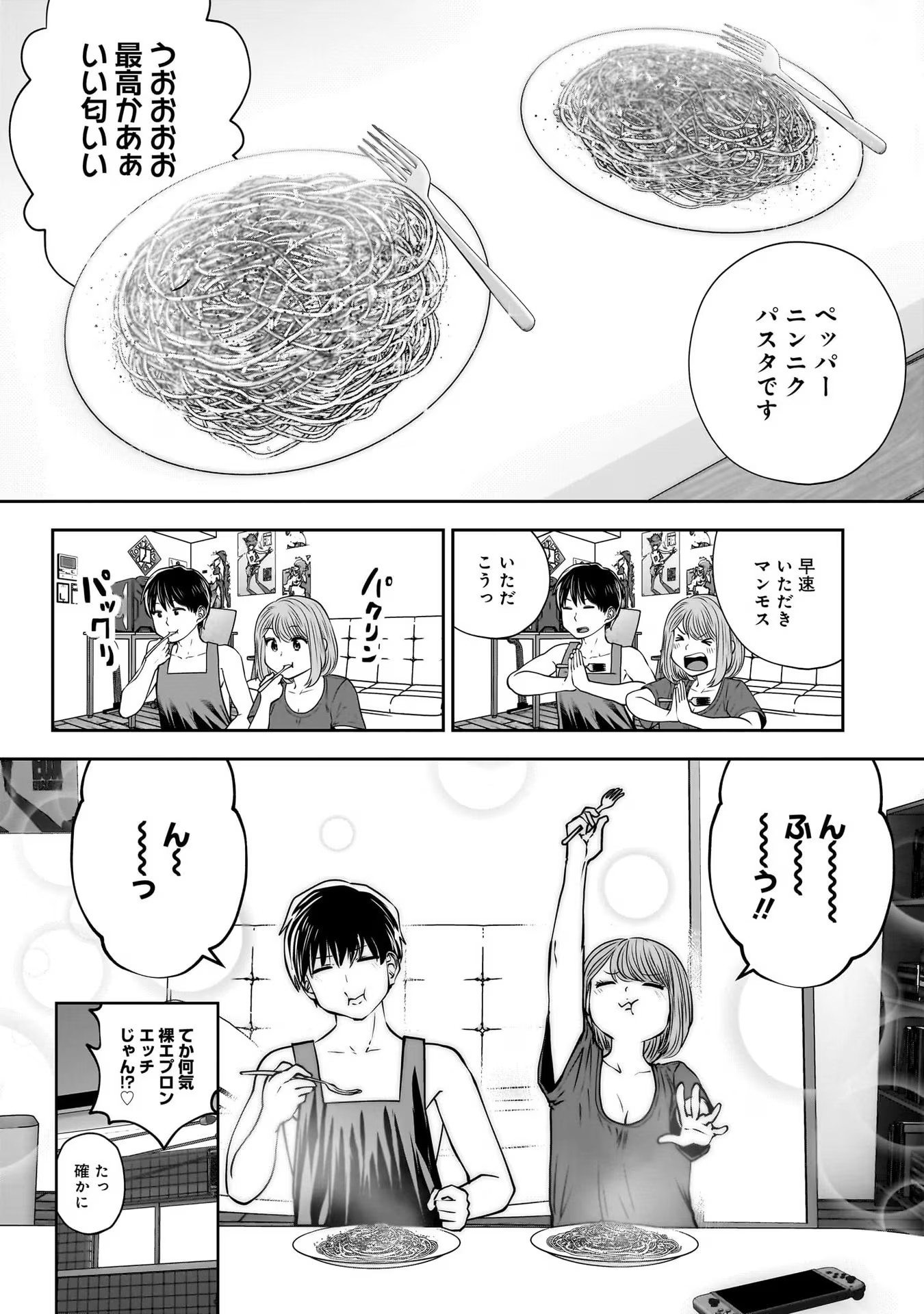 こういうのがいい Chap 25.5 - Next Chap 26.5
