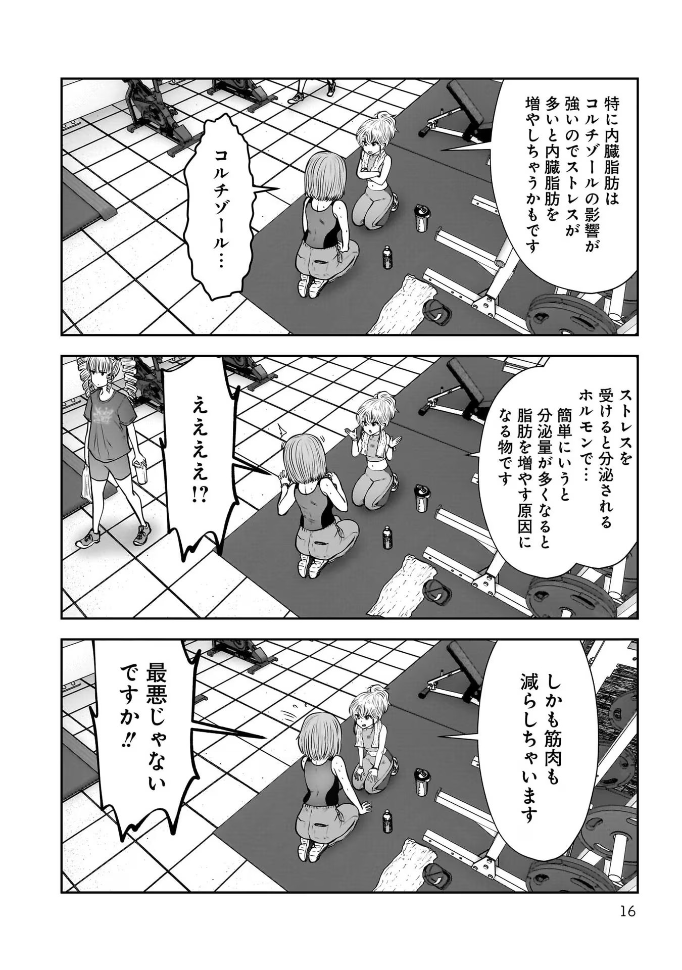 こういうのがいい Chap 26 - Next Chap 27