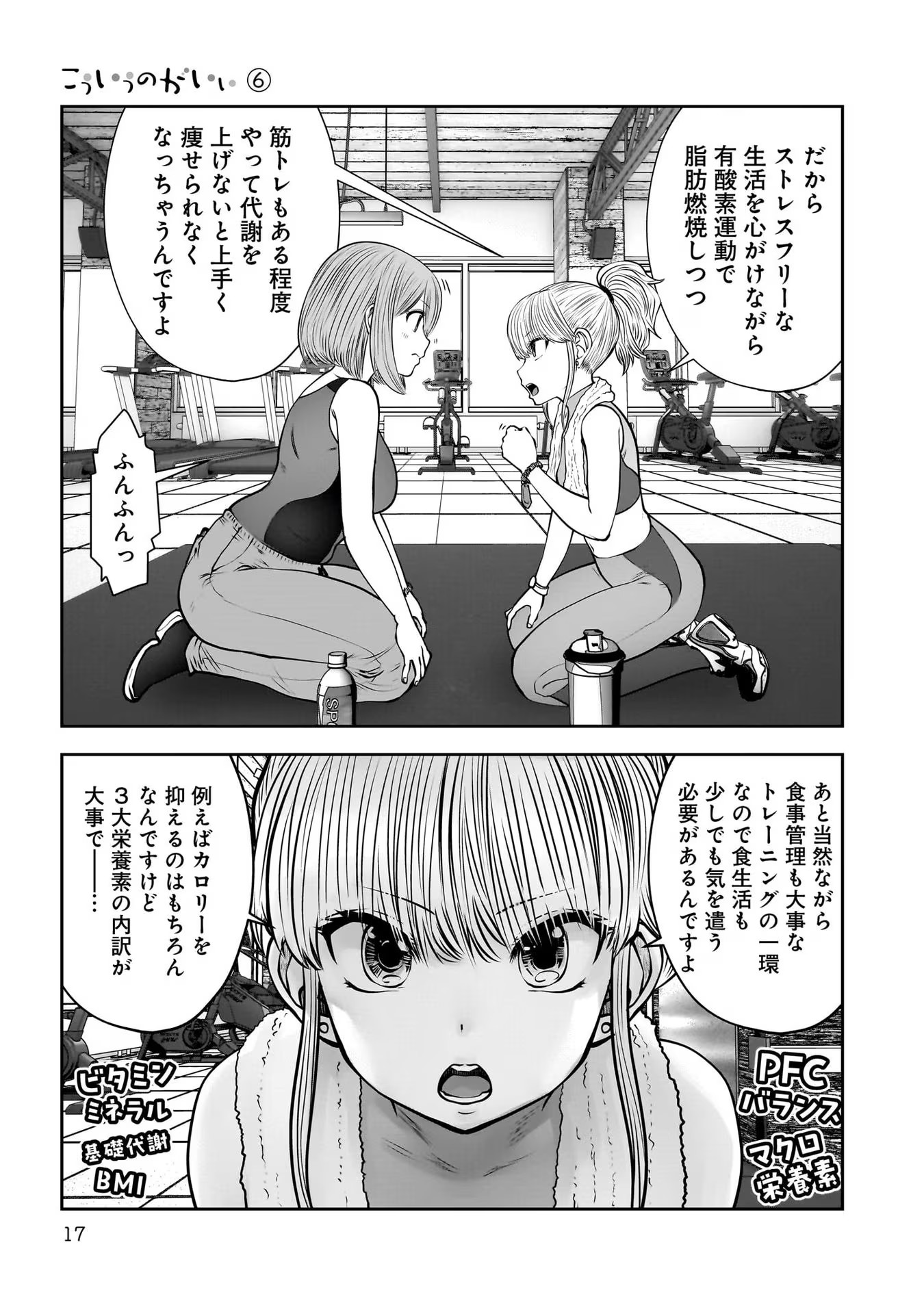 こういうのがいい Chap 26 - Next Chap 27