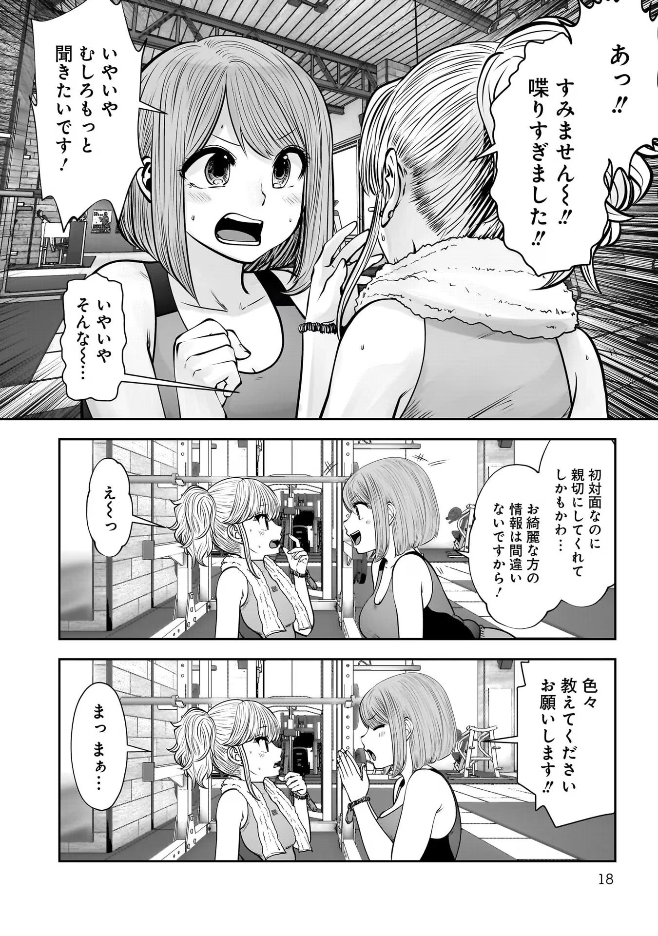 こういうのがいい Chap 26 - Next Chap 27