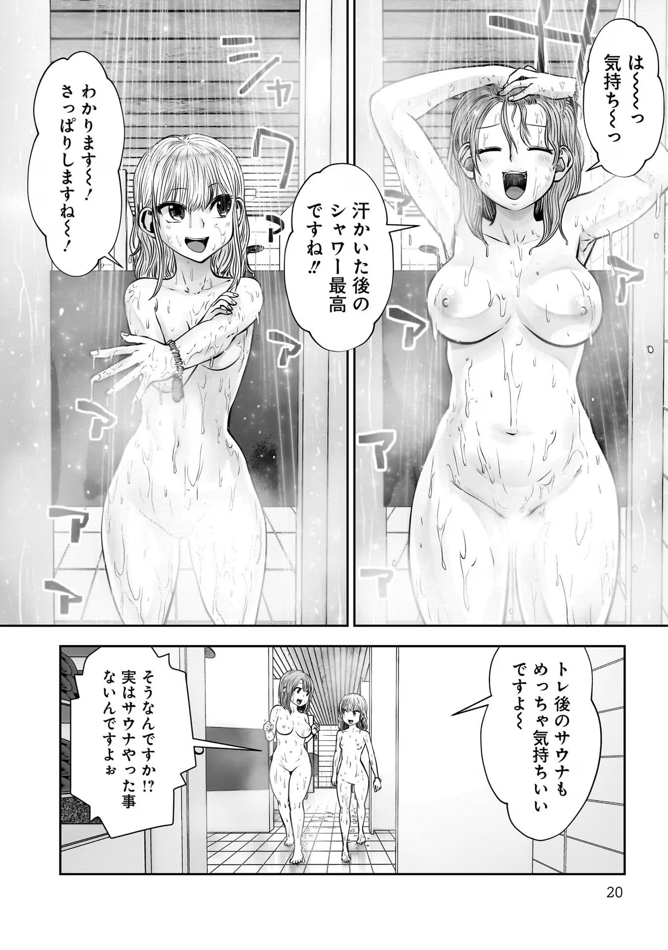 こういうのがいい Chap 26 - Next Chap 27