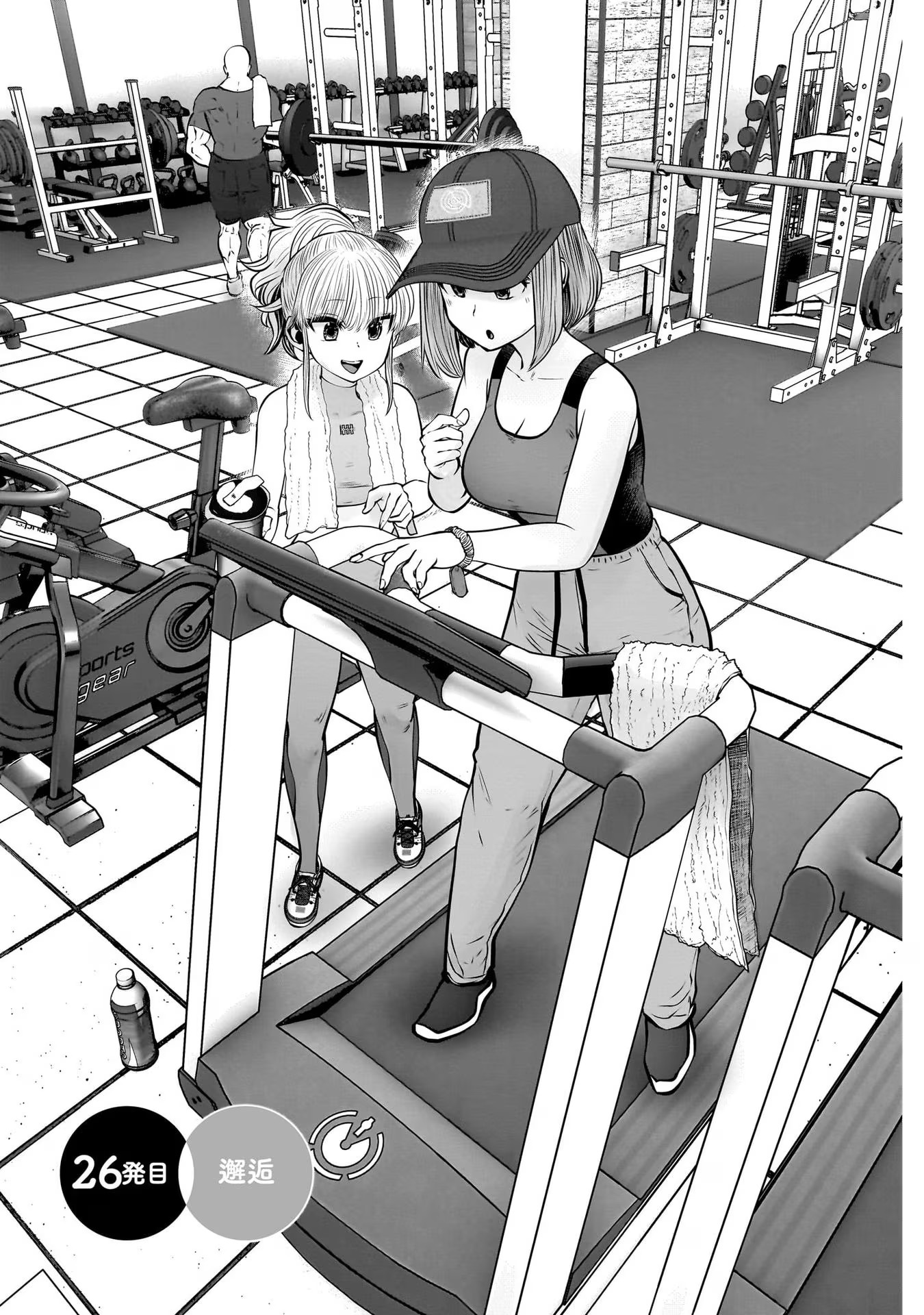 こういうのがいい Chap 26 - Next Chap 27