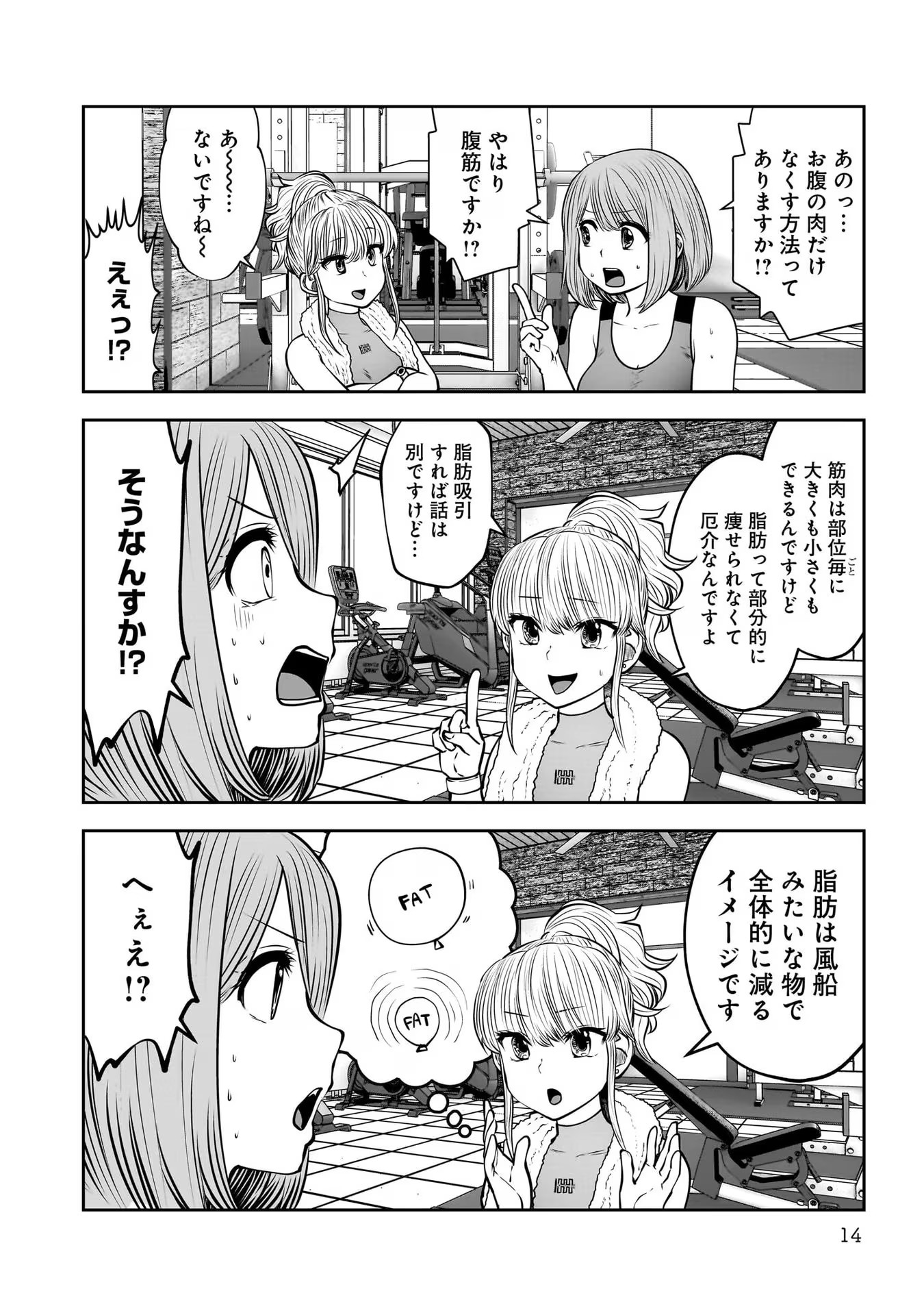 こういうのがいい Chap 26 - Next Chap 27