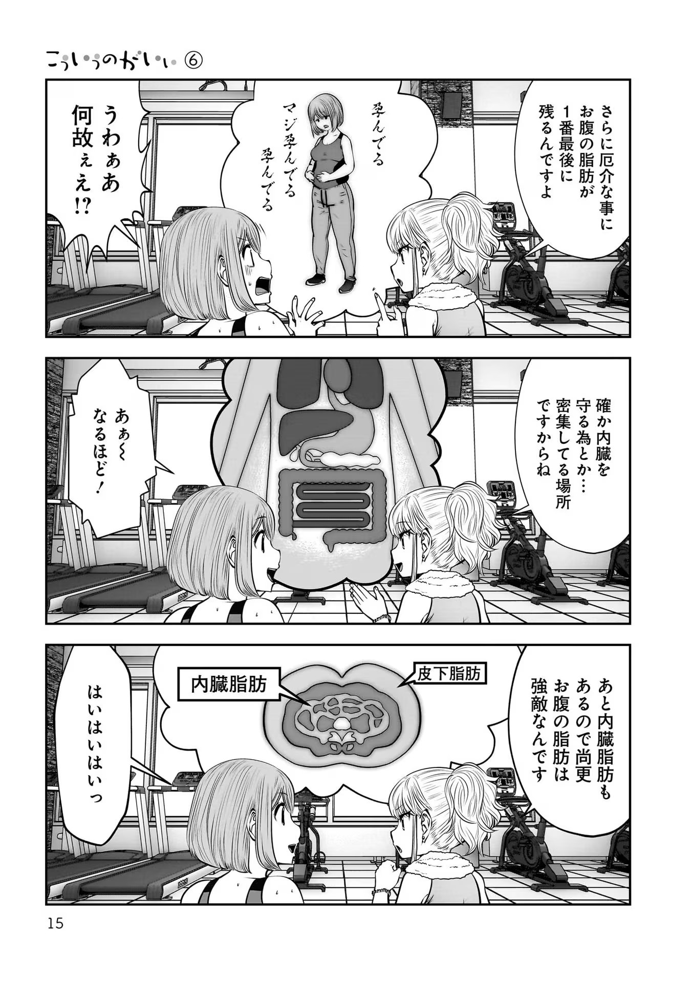 こういうのがいい Chap 26 - Next Chap 27