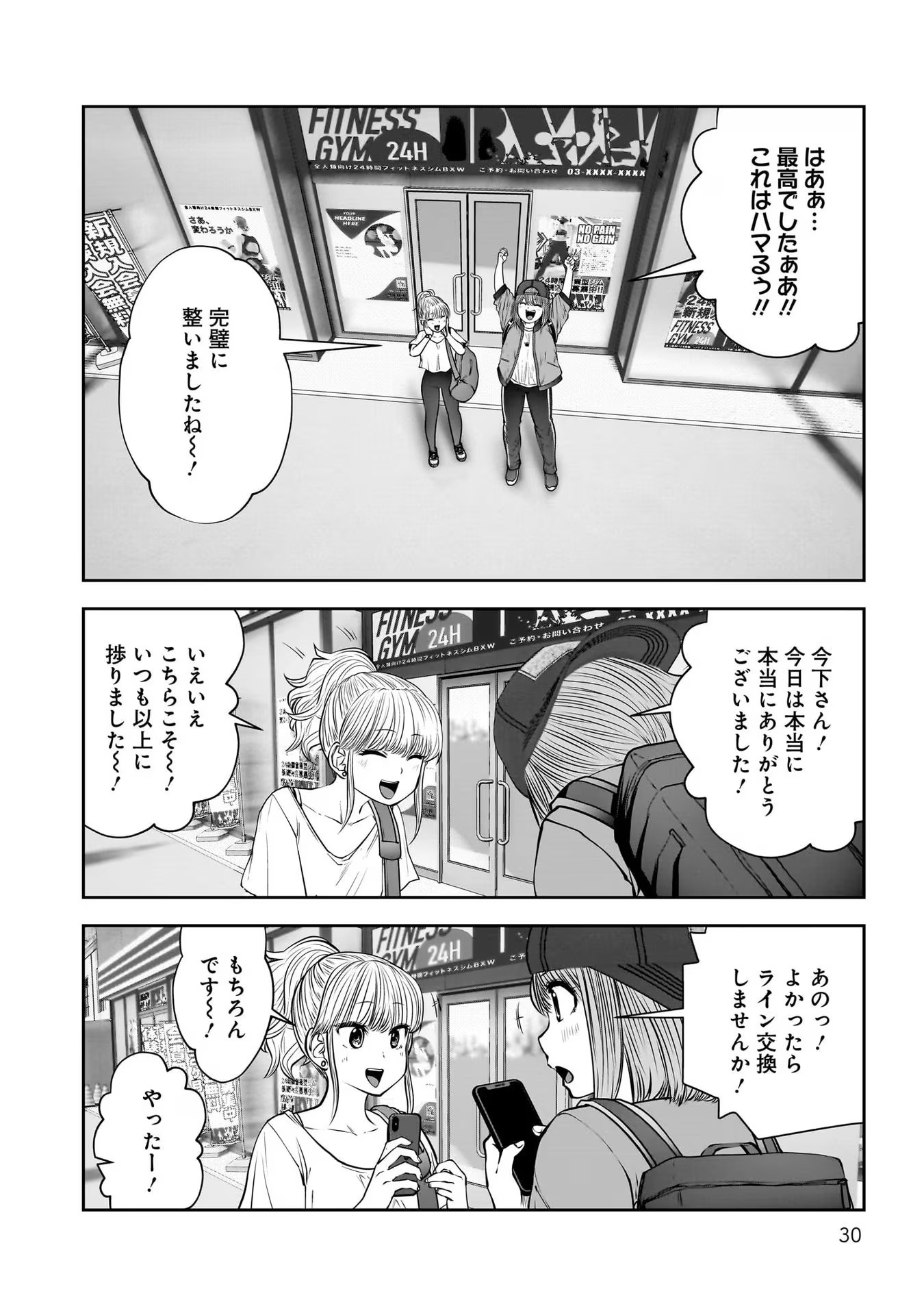 こういうのがいい Chap 26 - Next Chap 27