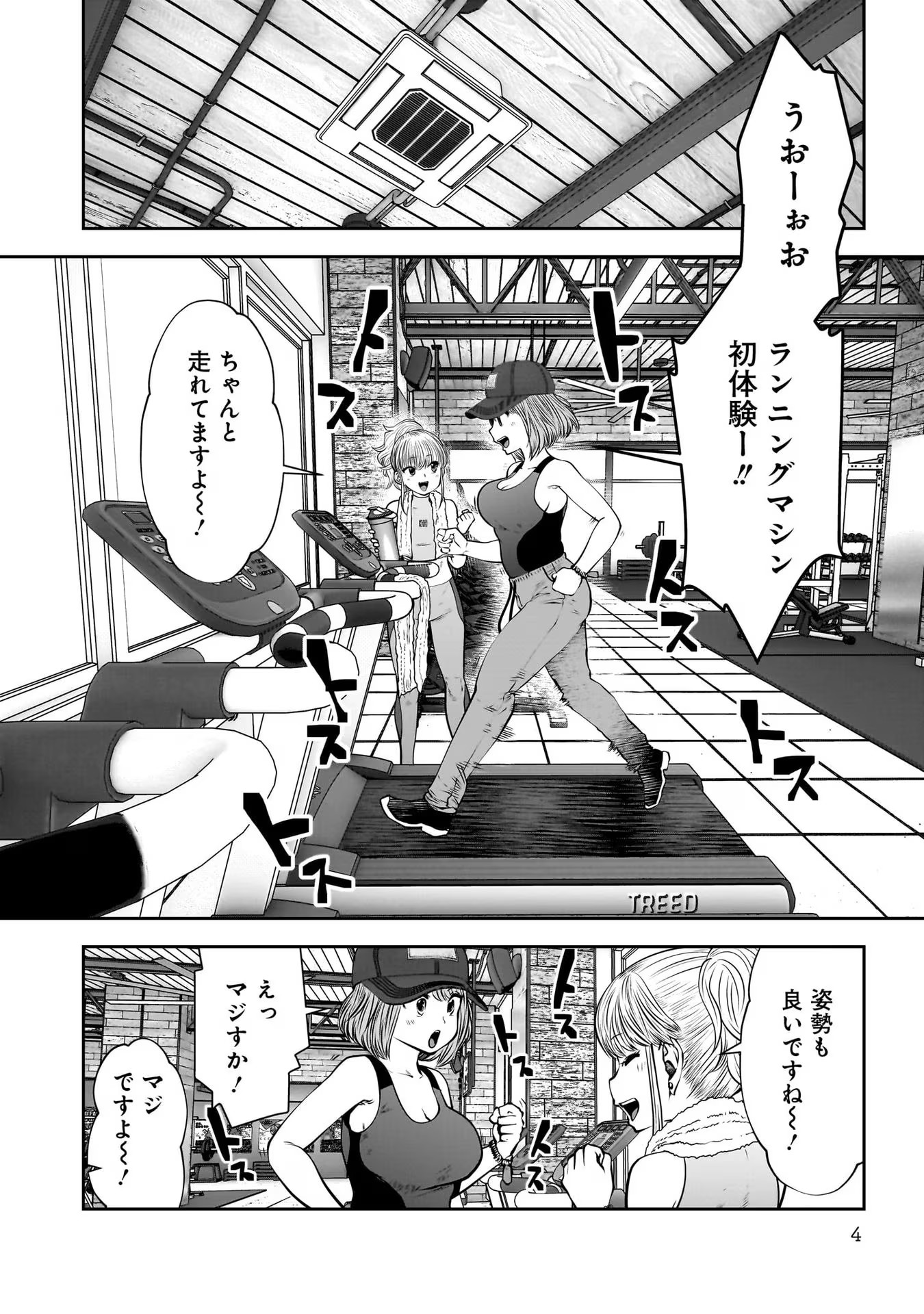 こういうのがいい Chap 26 - Next Chap 27