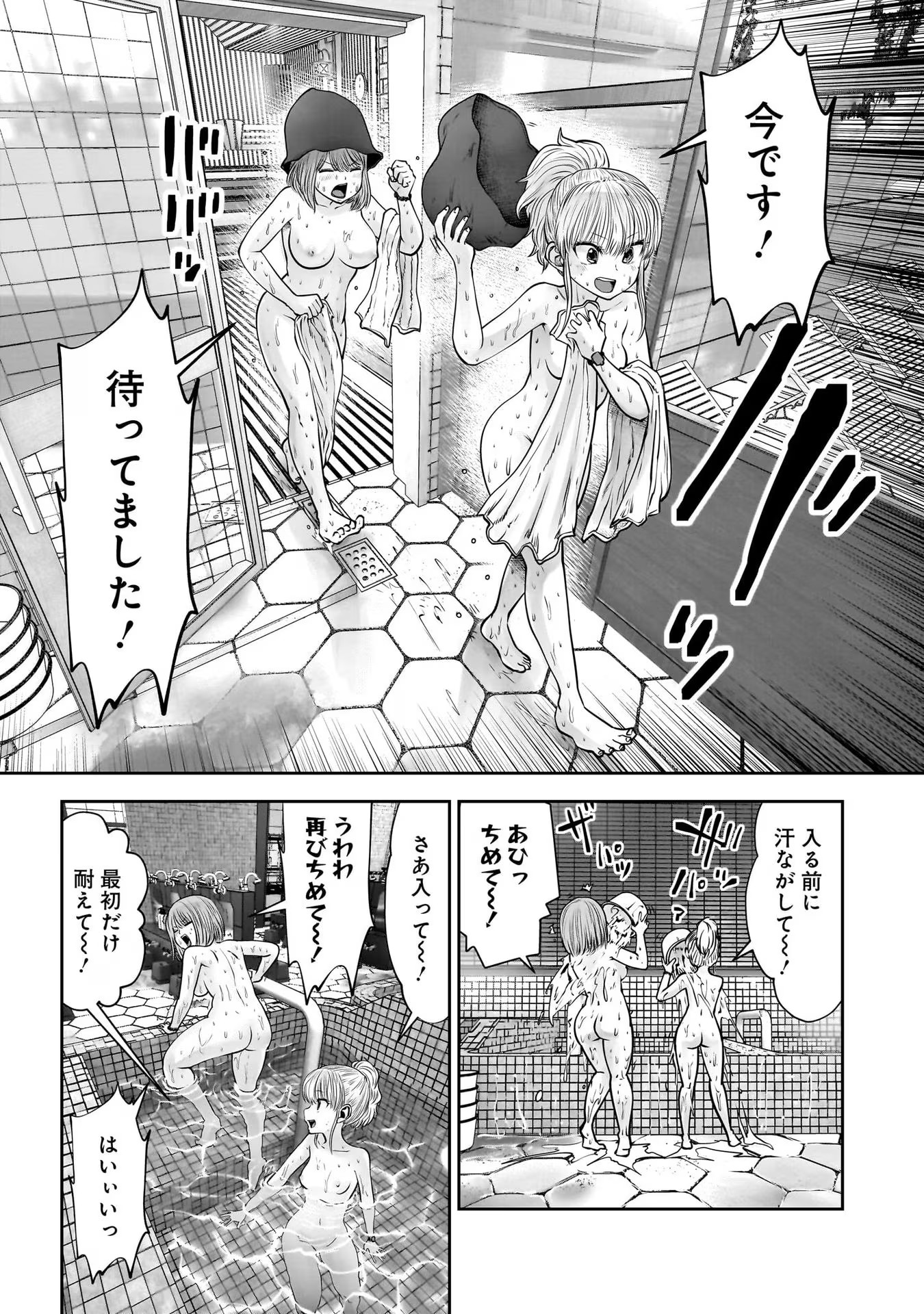 こういうのがいい Chap 26 - Next Chap 27